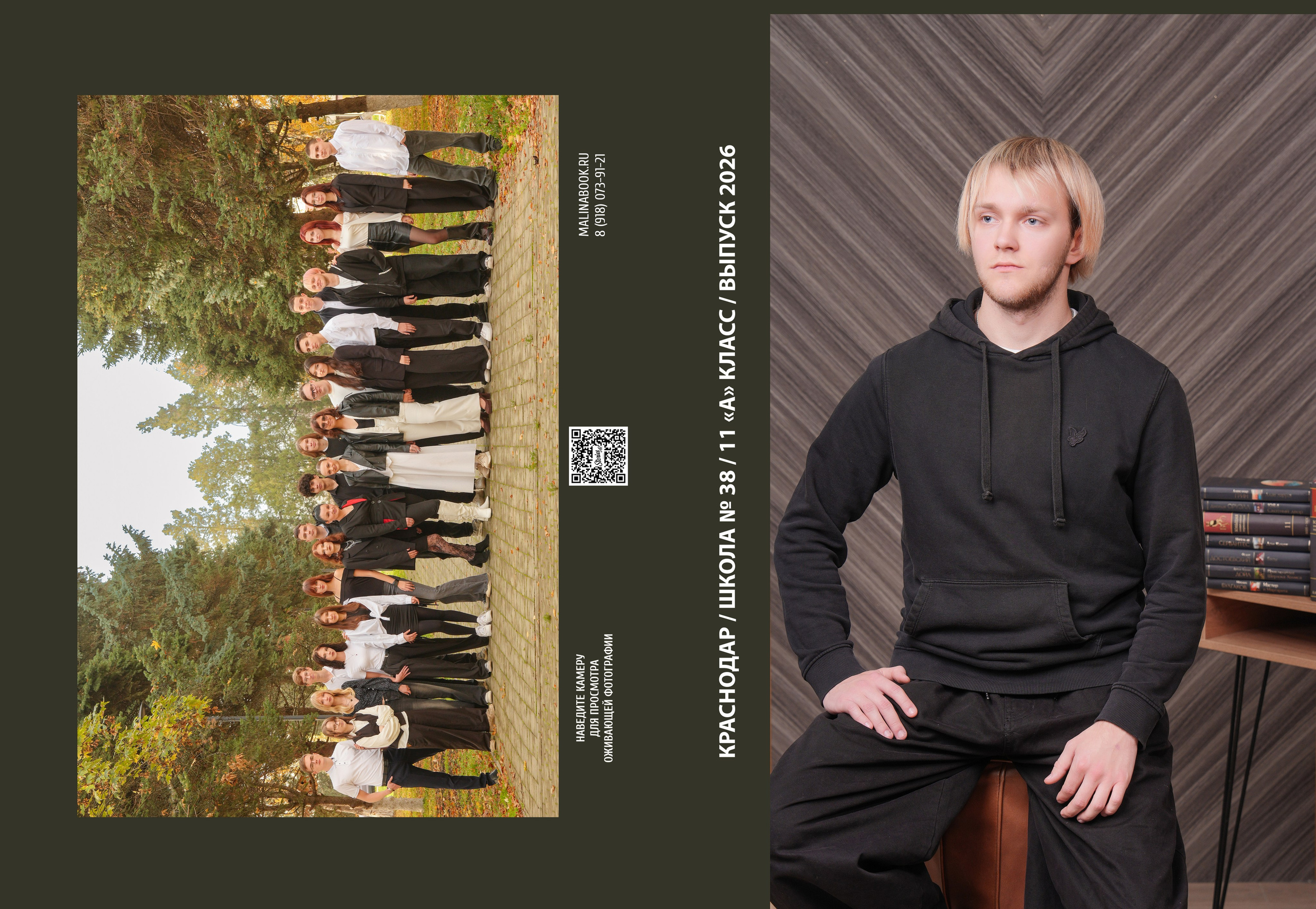 ШКОЛА 38. Красивый выпускной альбом в Краснодаре