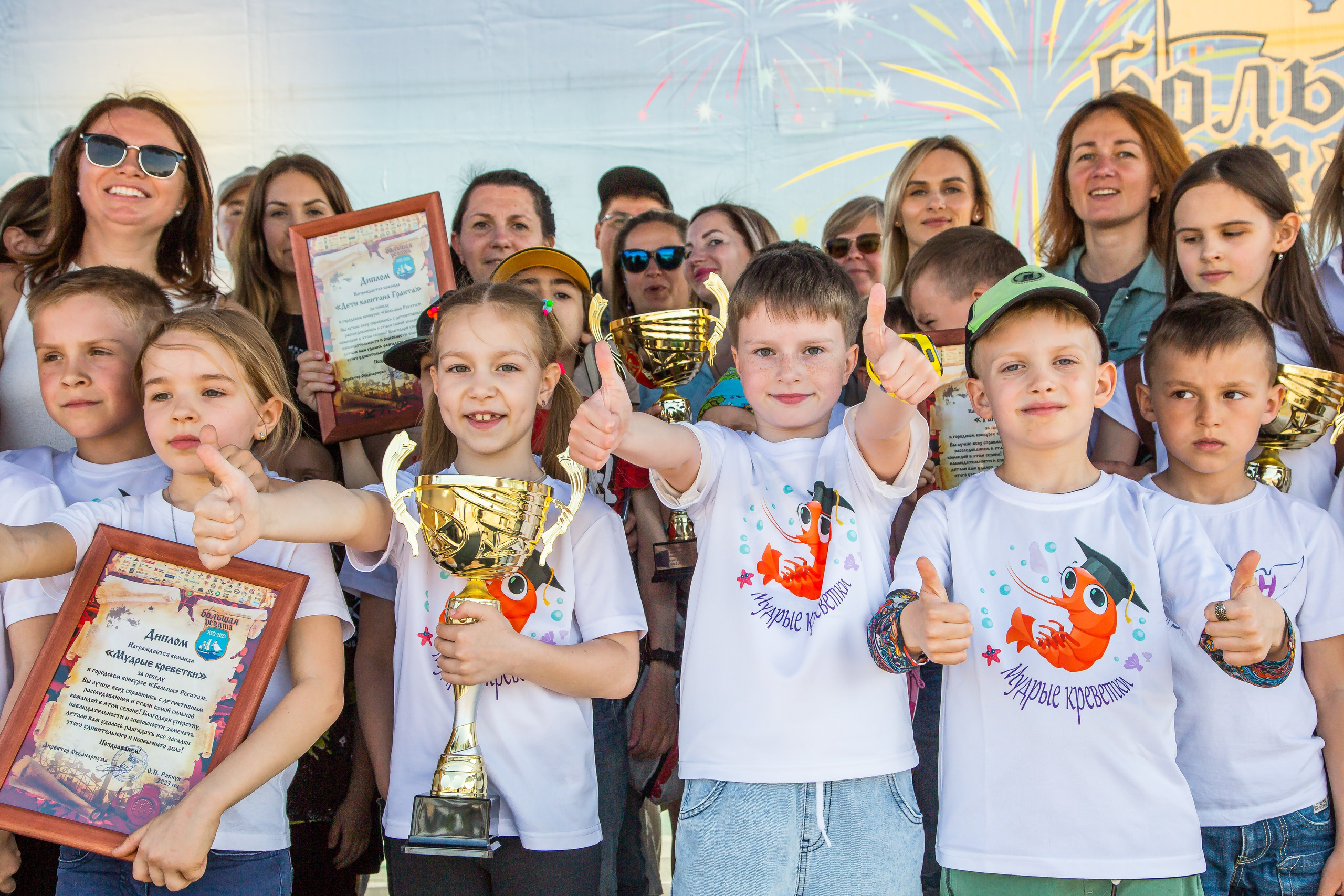 ОКЕАНАРИУМ БОЛЬШАЯ РЕГАТА 2023. Главная