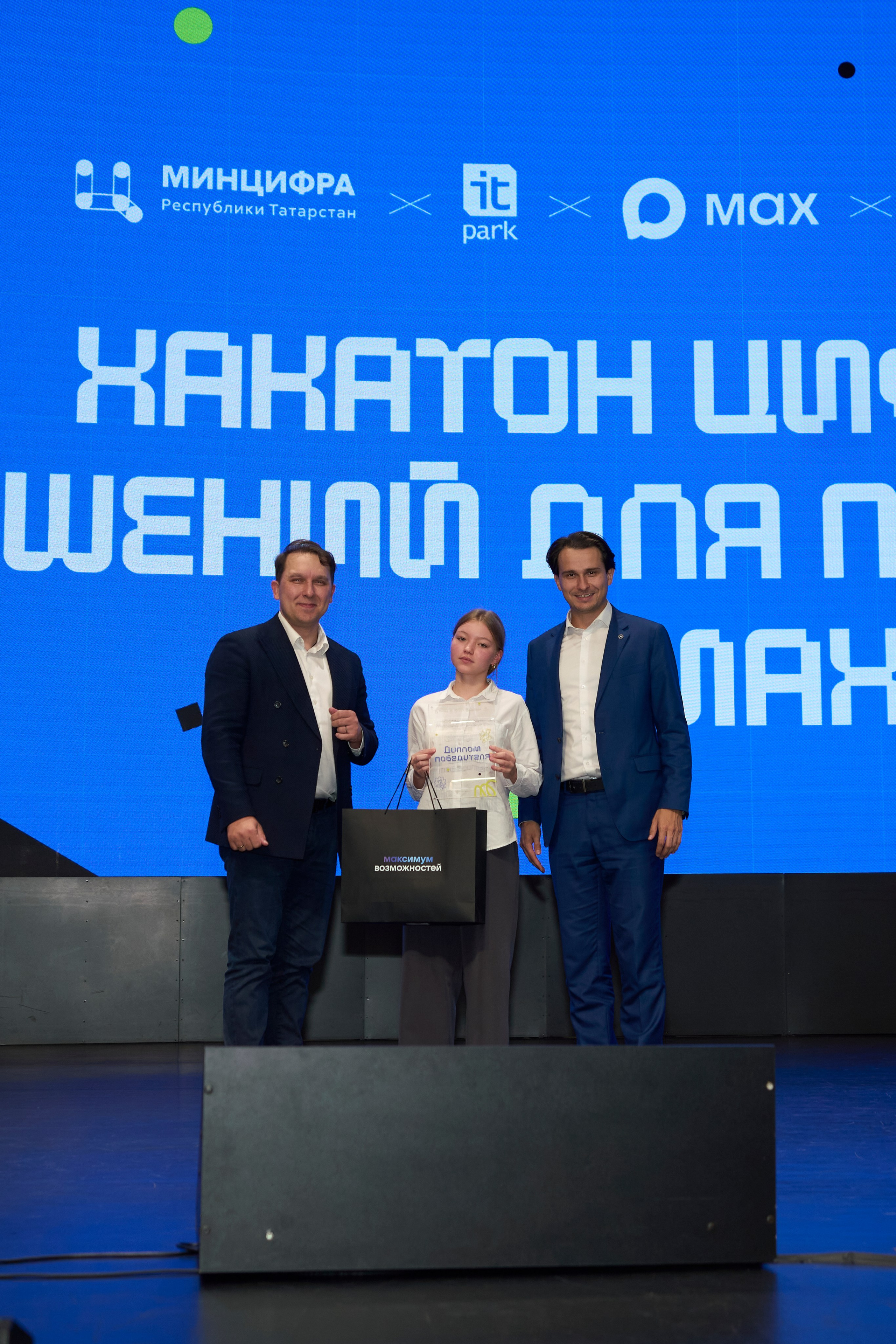 ХАКАТОН цифровых решений для платформы MAX. Фотограф Казань