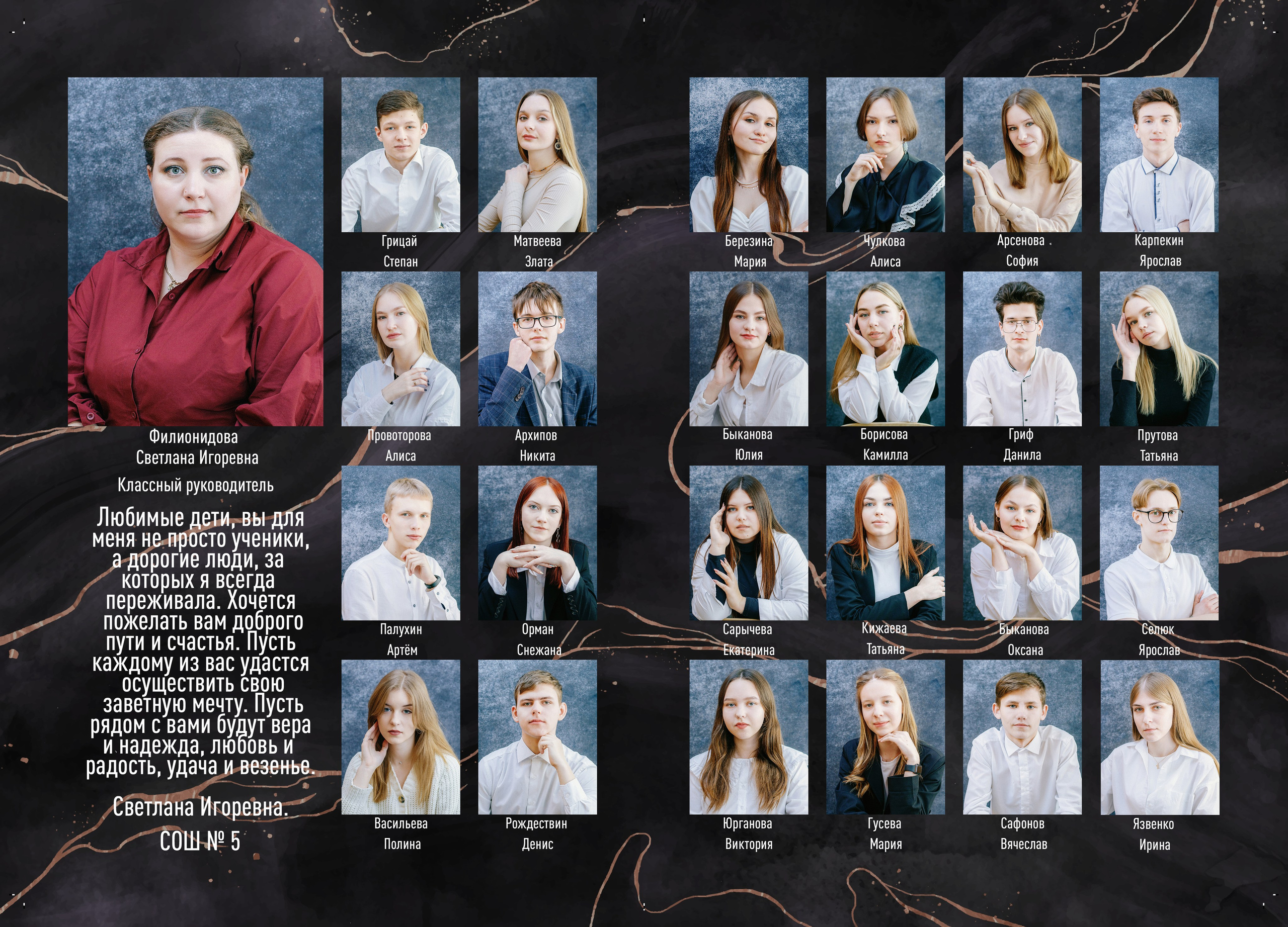 Главная. Выпускные альбомы Искитим, Бердск и Новосибирск Крюкова Елена