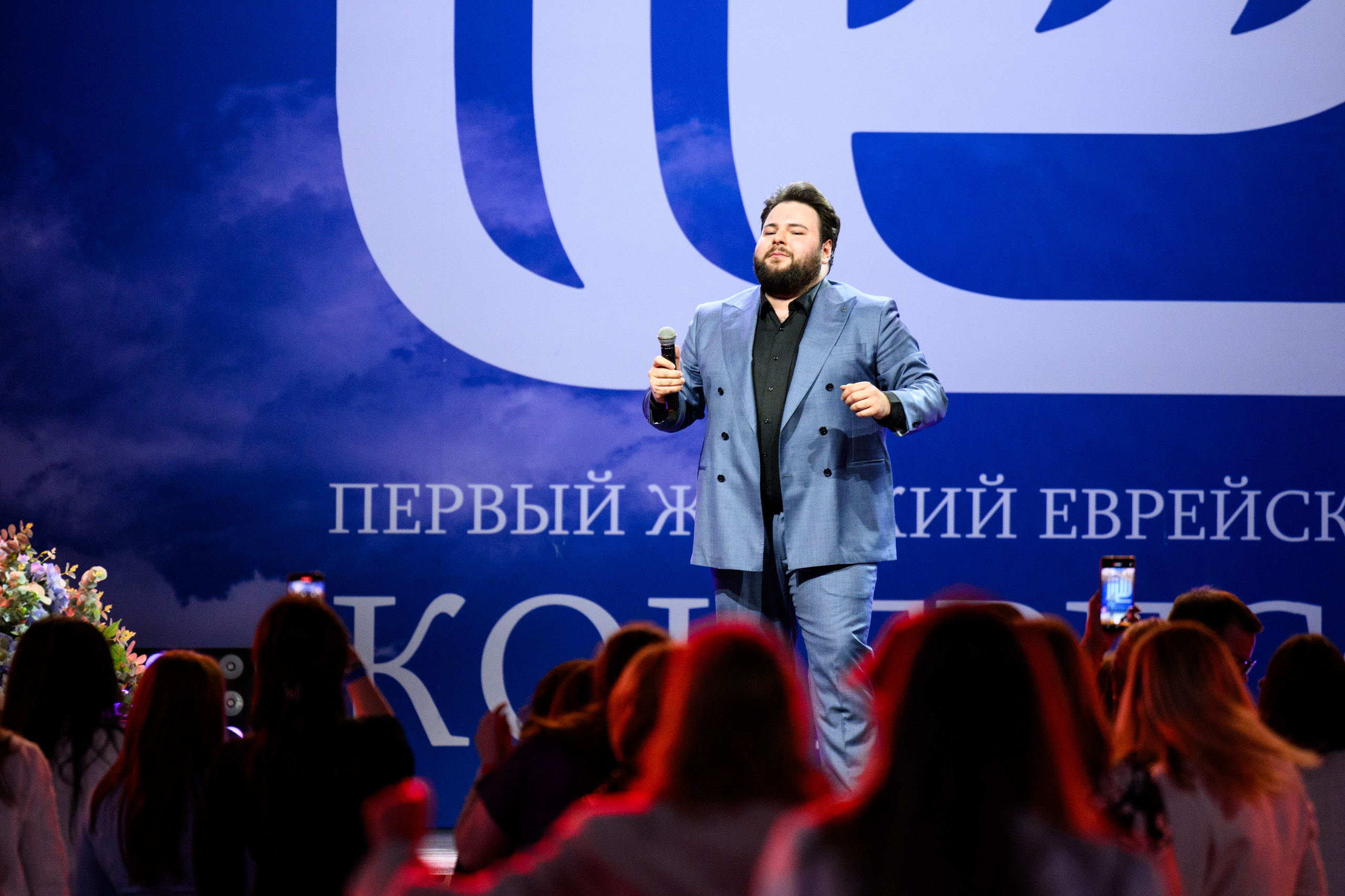 Первый Еврейский Женский Конгресс. Свадебный, портретный фотограф Москва