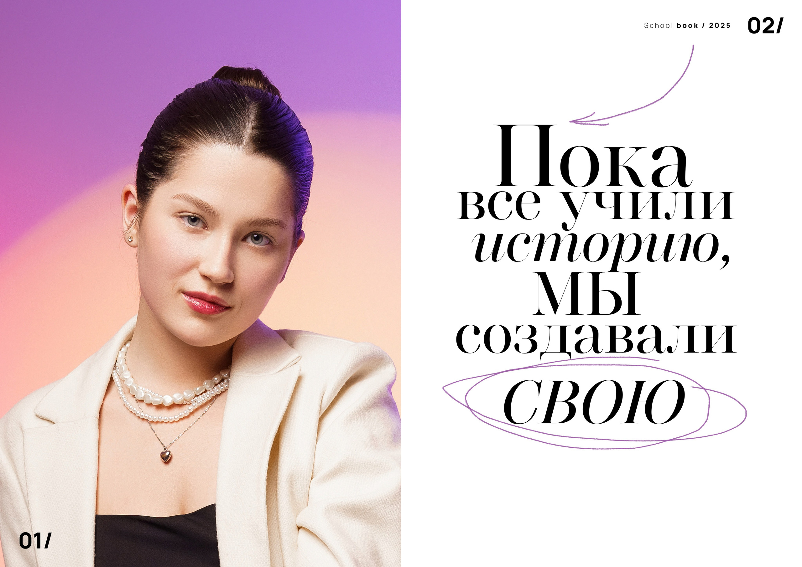 СЕТ № 2. Выпускные альбомы и фотосессии в Кирове от Протасовой Жени