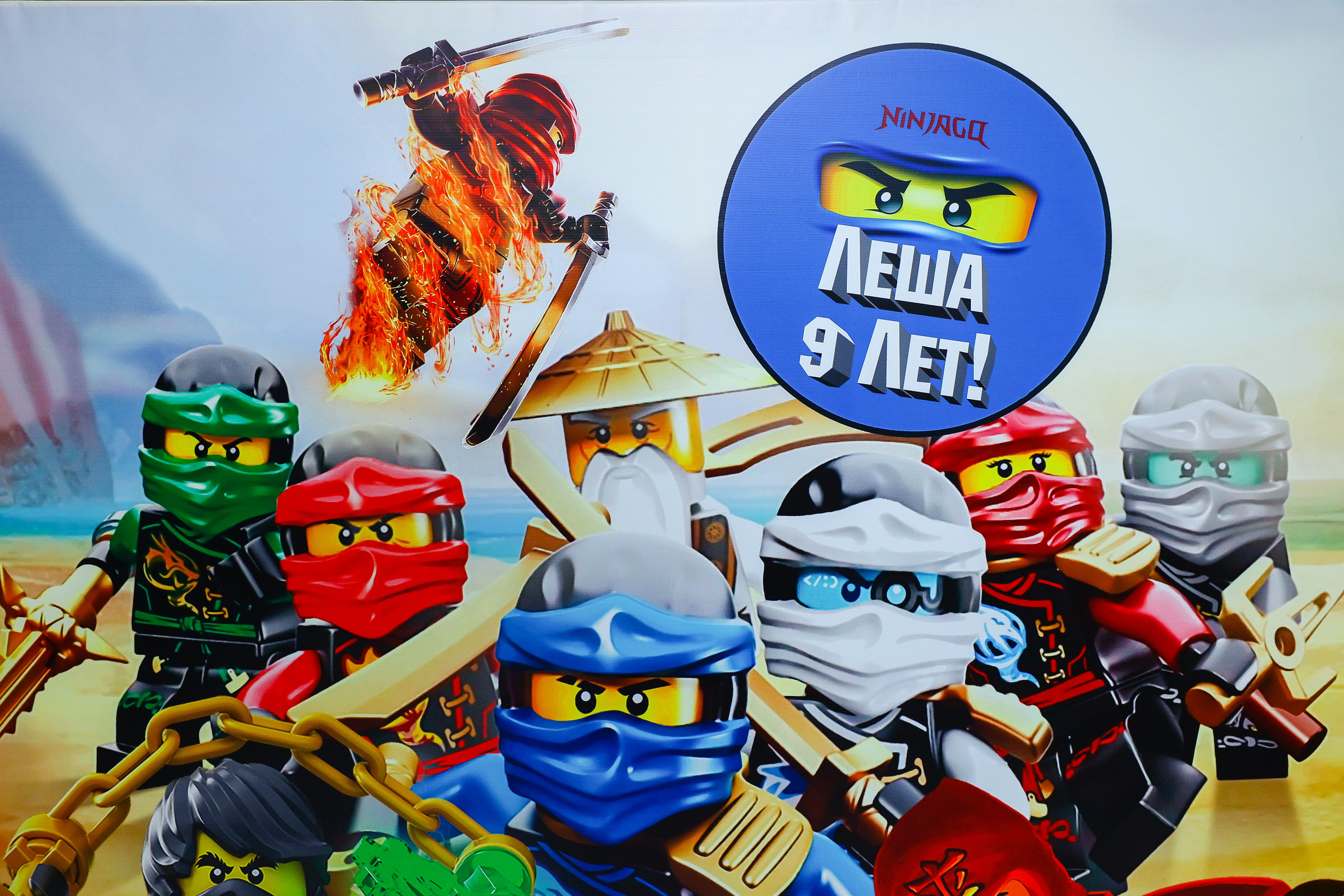 Ninjago birhday. Фотограф Юрий Клим | Москва
