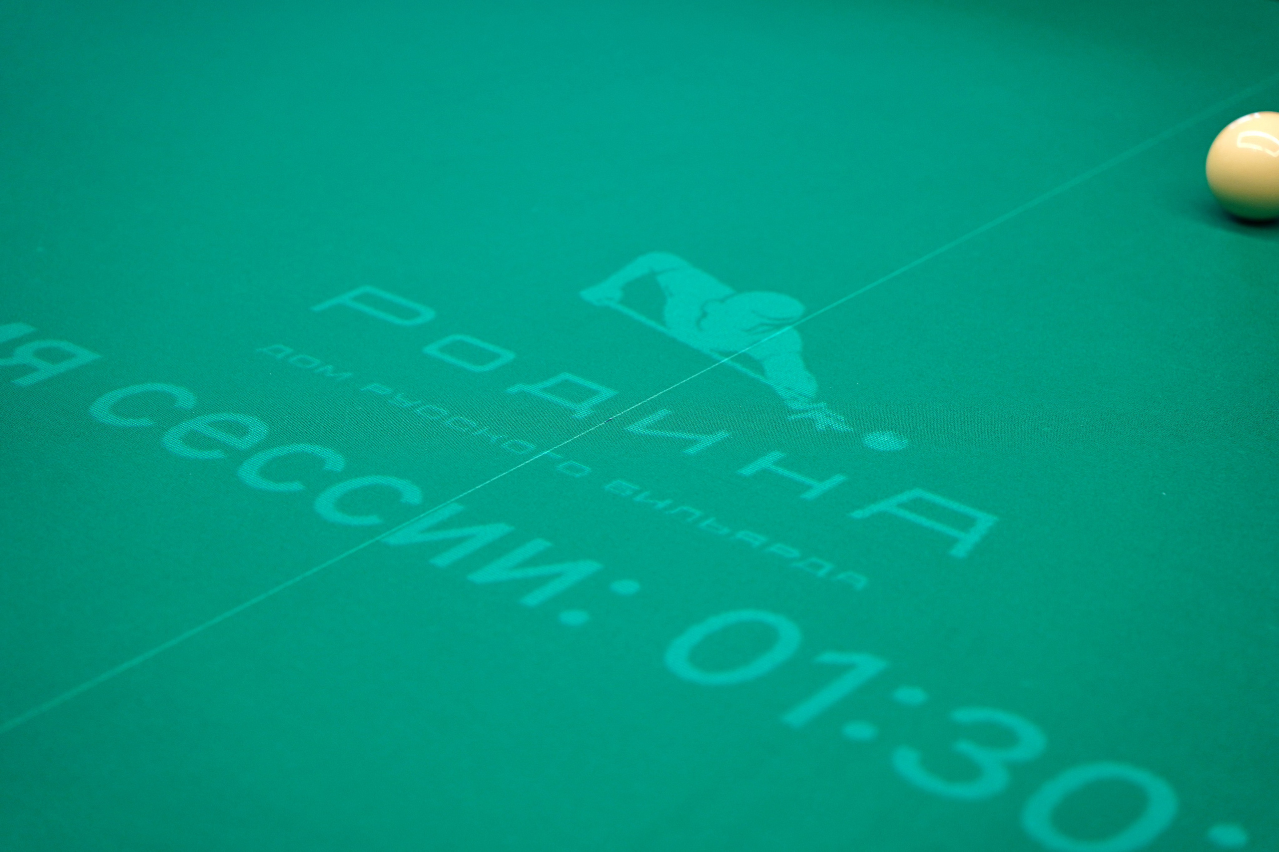 Бильярд Родина. Фотограф