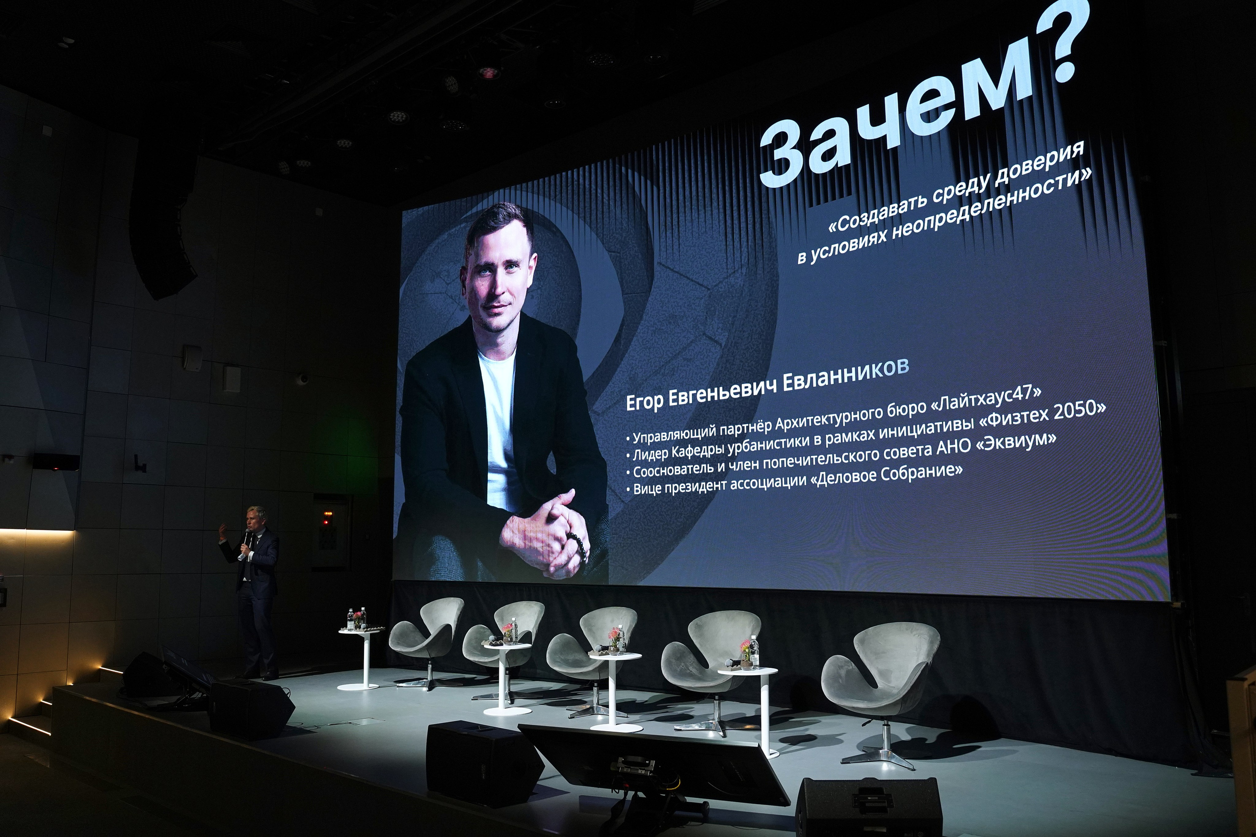 Форум Архитектура Притяжения 2026. Фотограф
