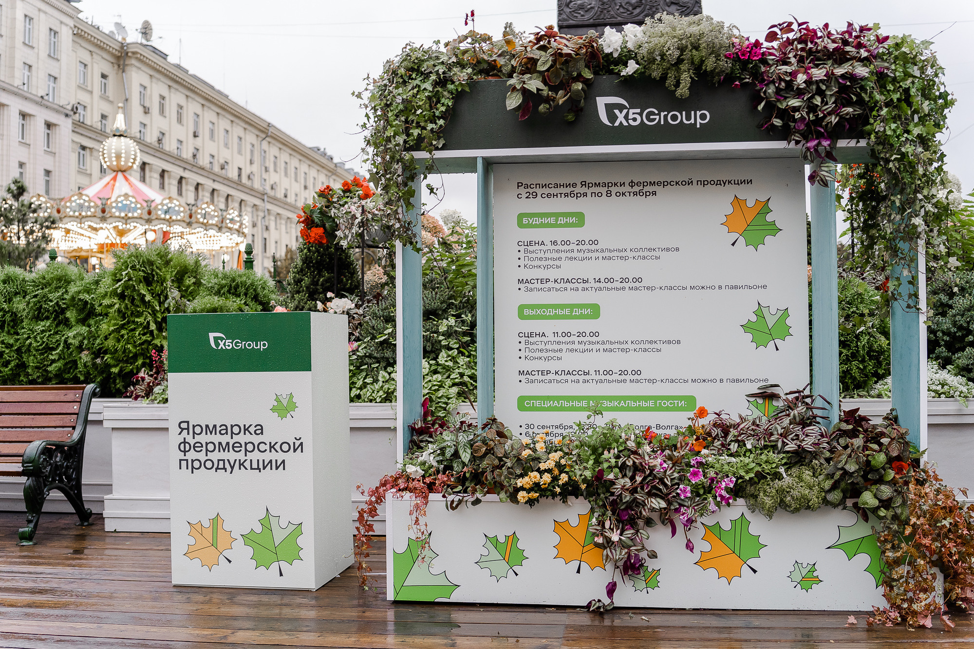 5Х Retail Group. Свадебный фотограф Москва