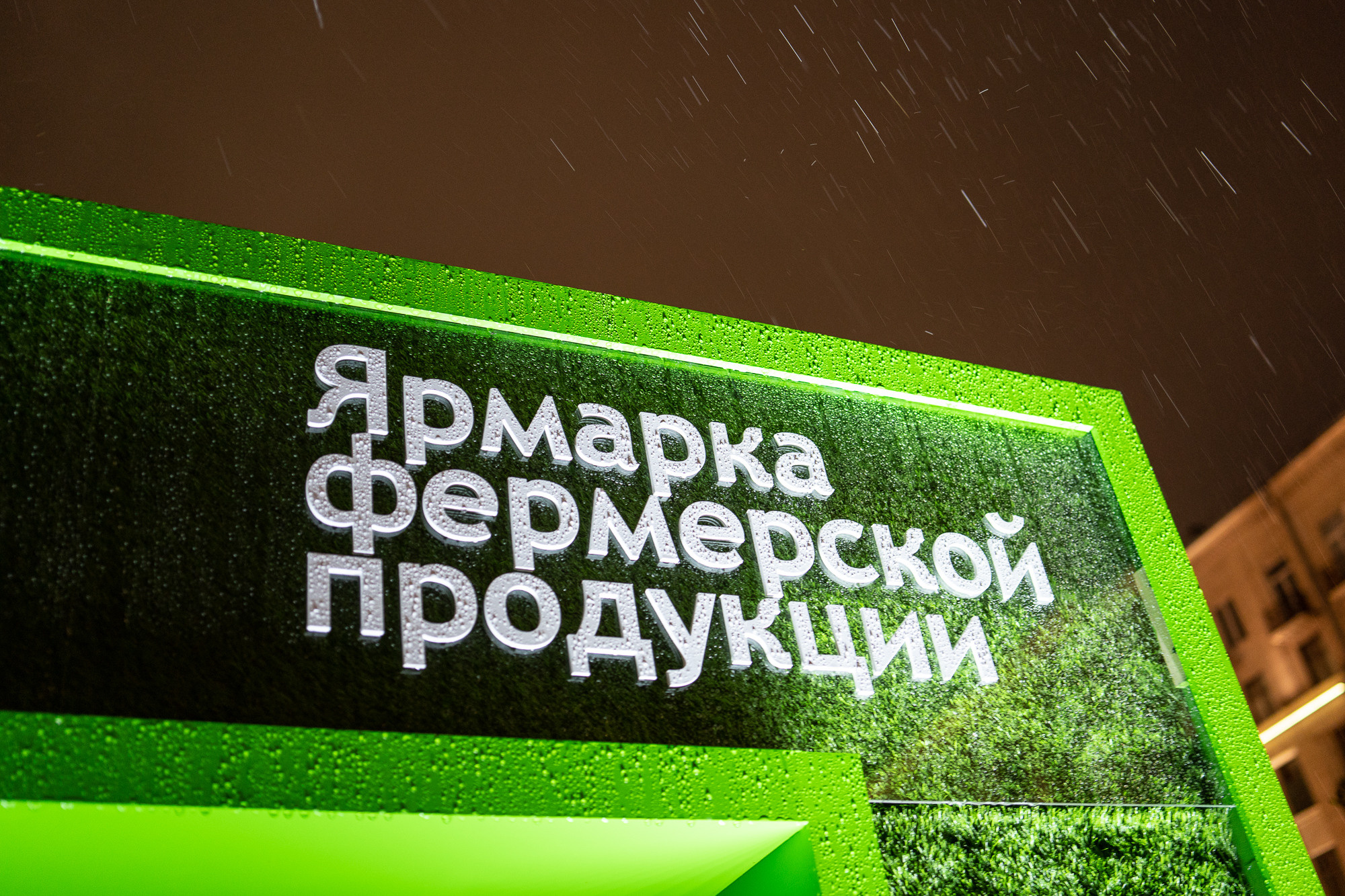 5Х Retail Group. Свадебный фотограф Москва