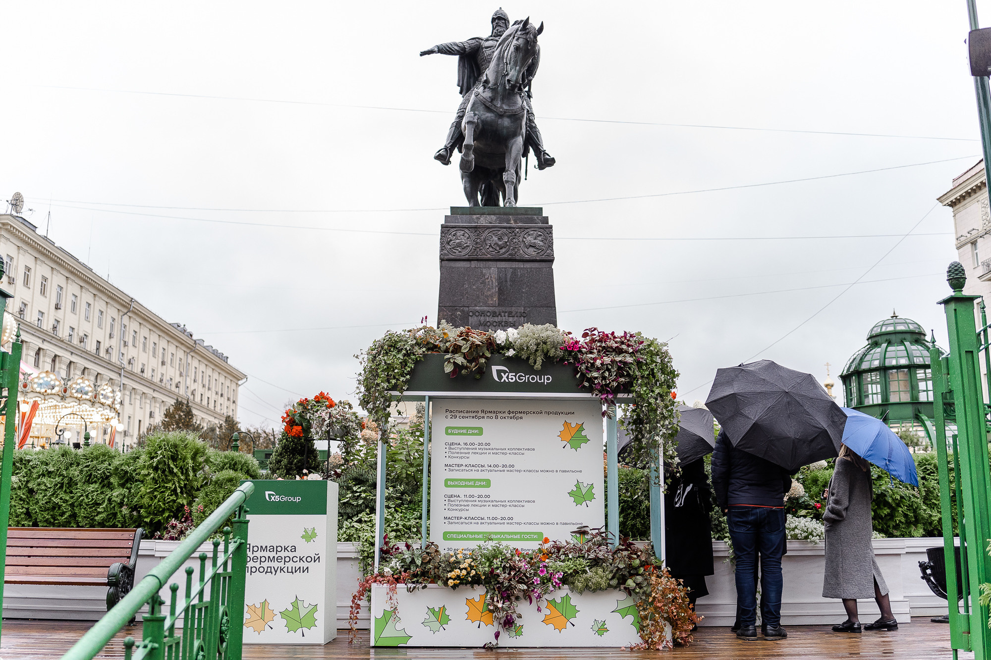 5Х Retail Group. Свадебный фотограф Москва