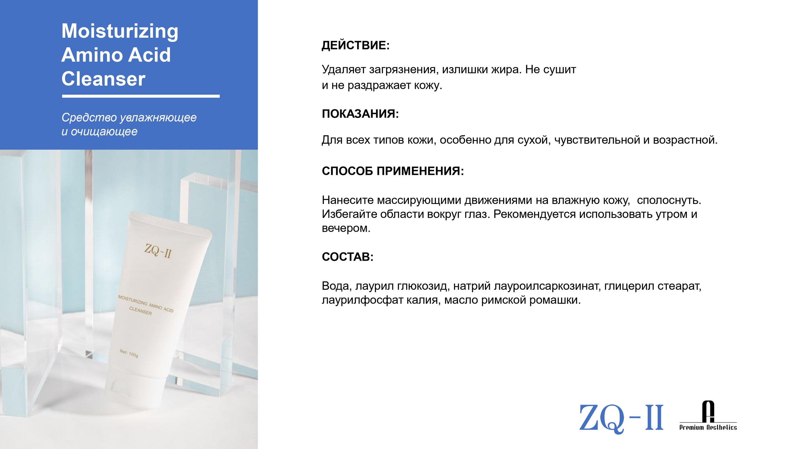 ZQ-II. Студия перманентного макияжа, косметологии и массажа SYMMETRY в Москве, м. Киевская