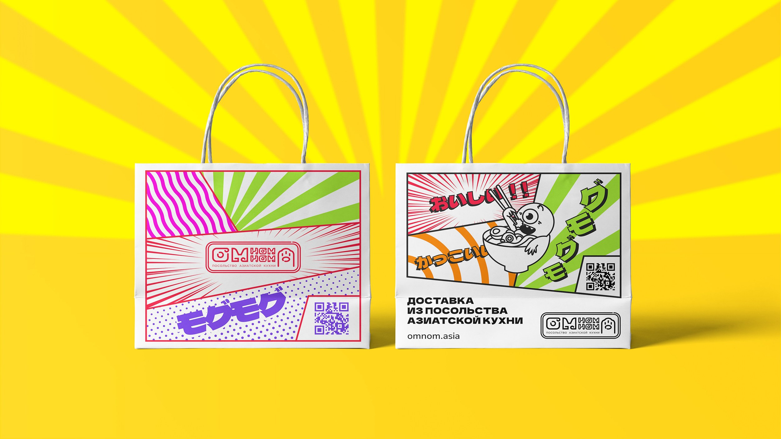 Айдентика ОМНОМНОМ. Foodcase.pro