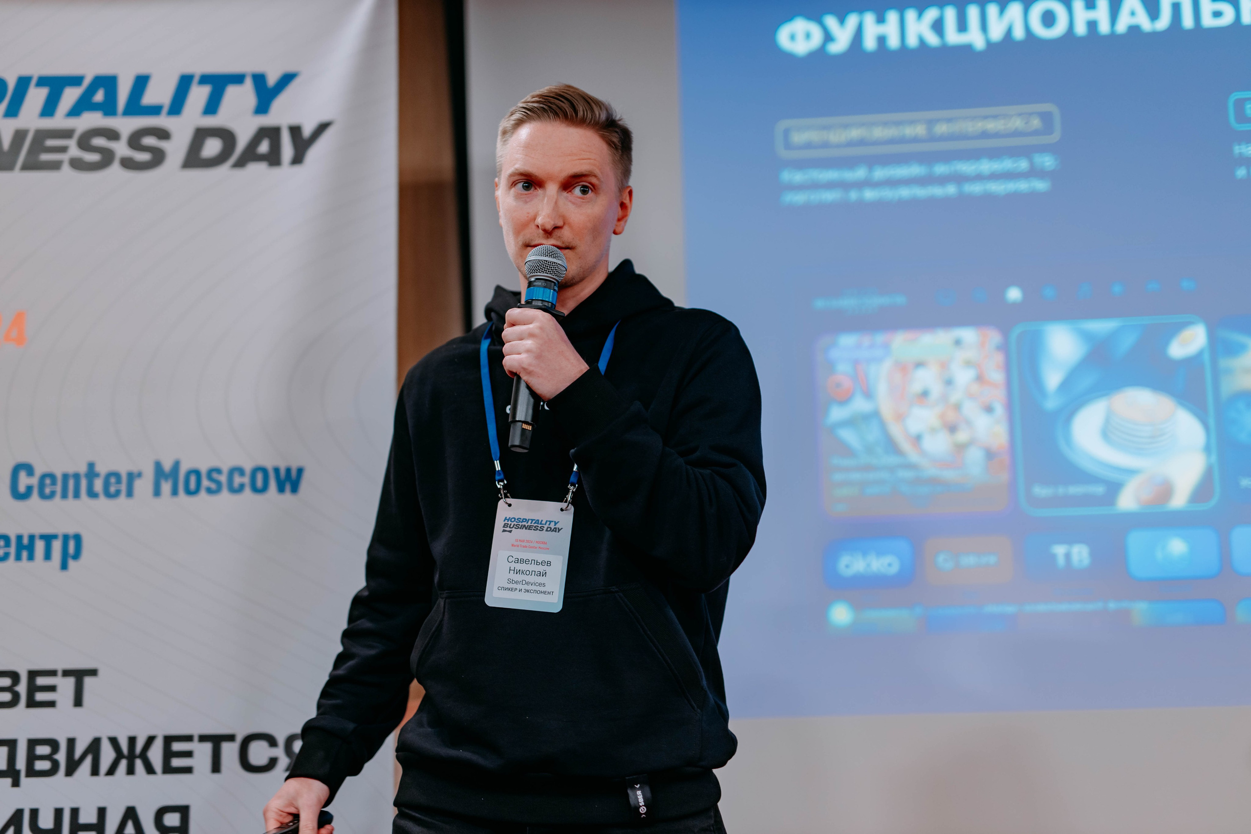 Форум отельеров. Фото и видео съемка. Андрей Ионов