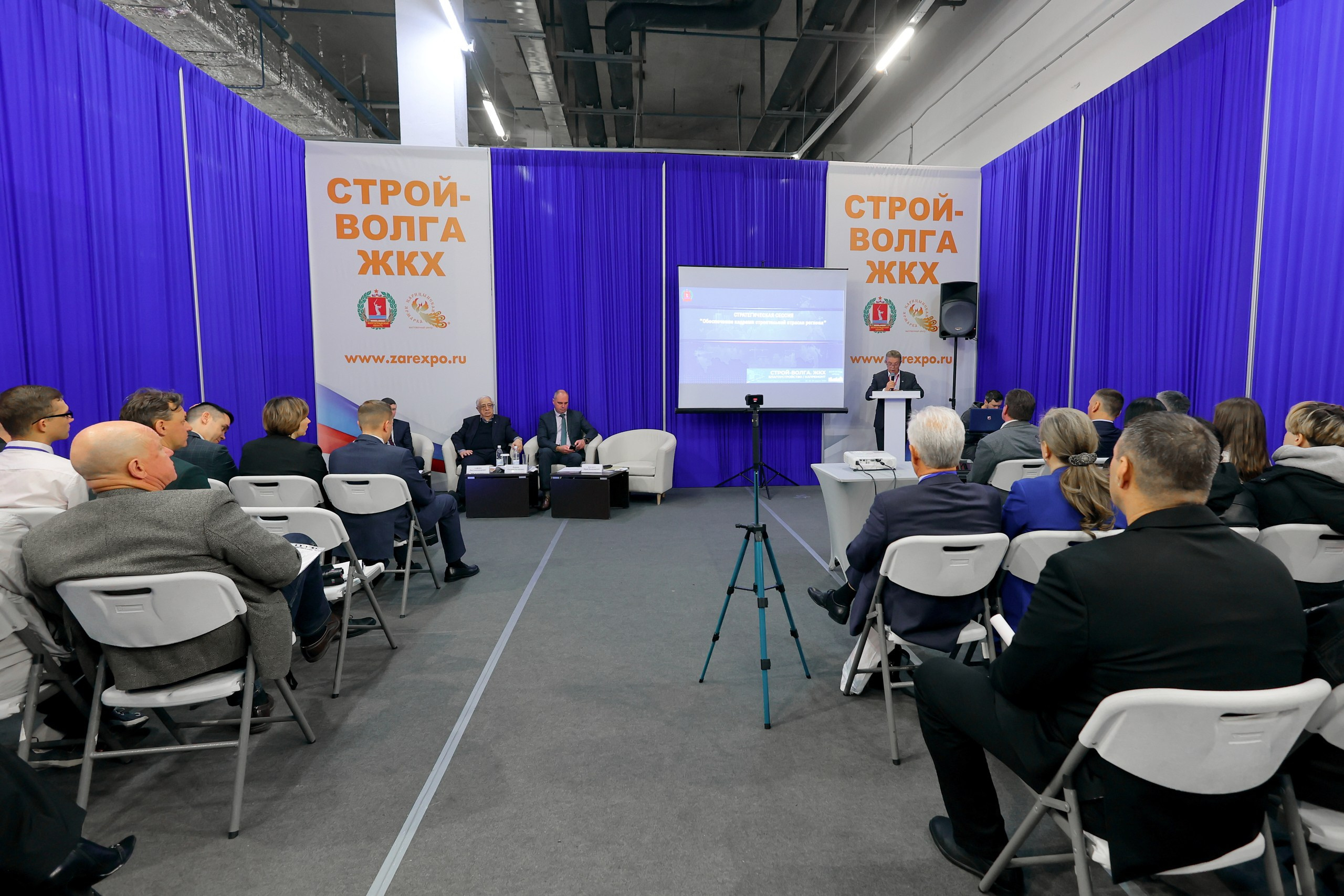 СТРОЙ-ВОЛГА. Форум предприятий строительного и жилищно-коммунального комплекса