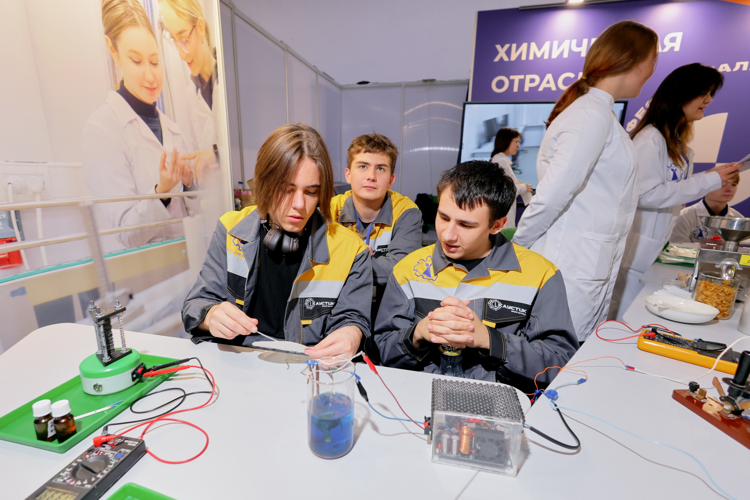 Волгоградский образовательный форум