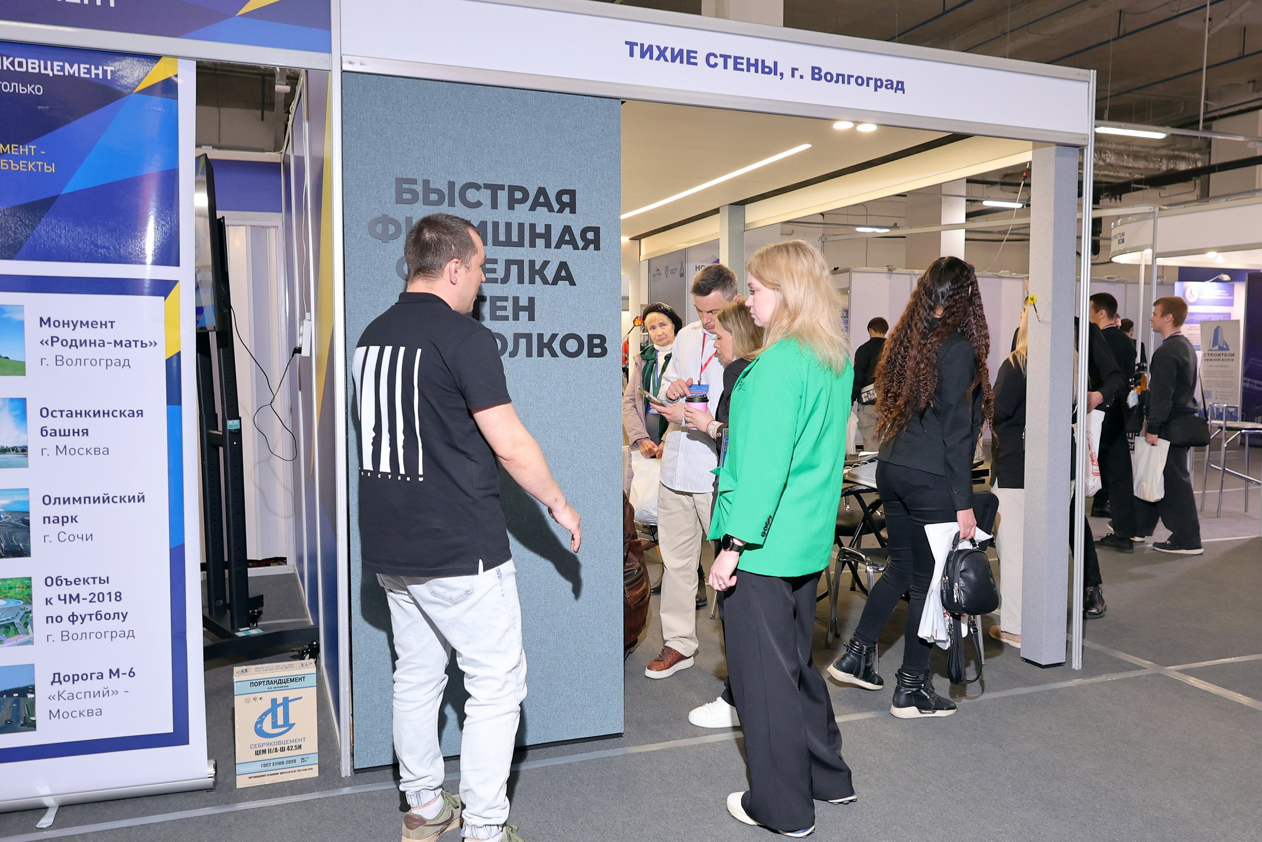 СТРОЙ-ВОЛГА. Форум предприятий строительного и жилищно-коммунального комплекса