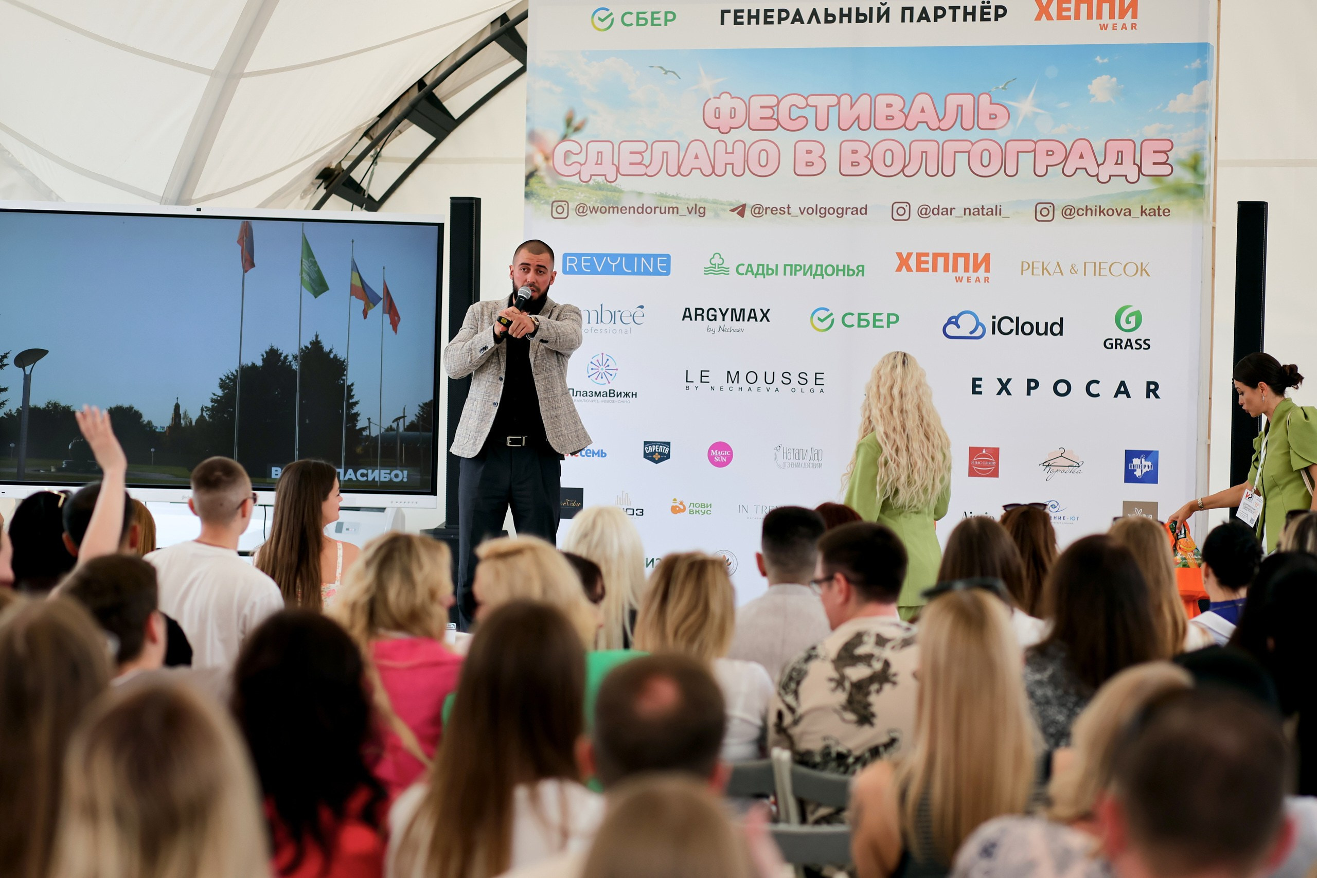 Бизнес форум «Сделано в Волгограде»