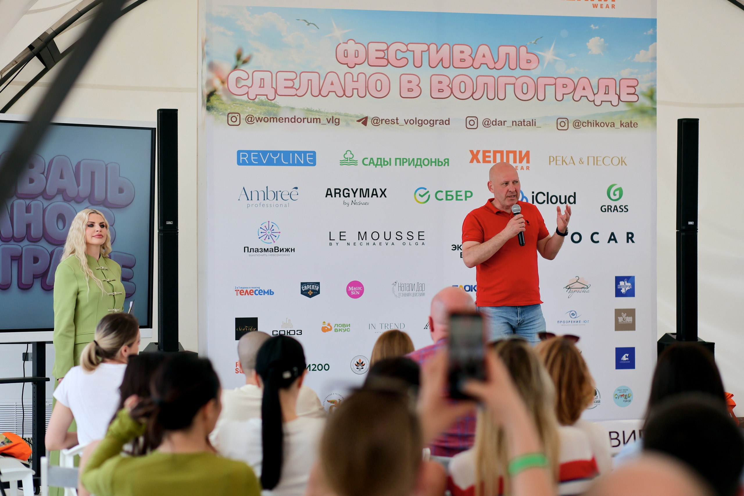 Бизнес форум «Сделано в Волгограде»