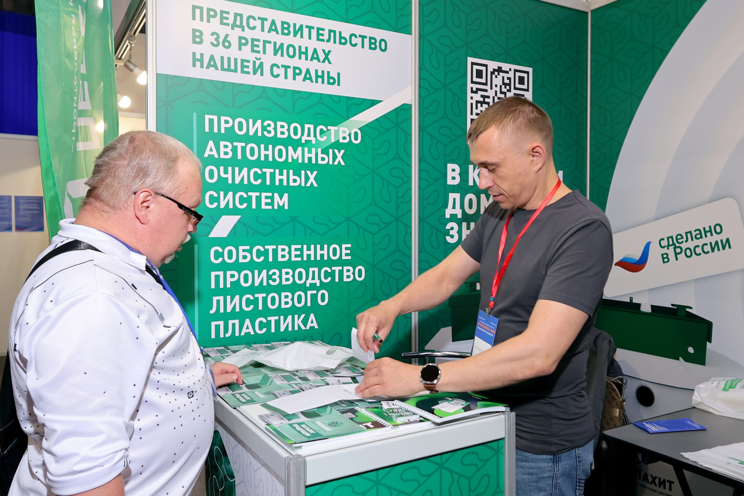 СТРОЙ-ВОЛГА. Форум предприятий строительного и жилищно-коммунального комплекса