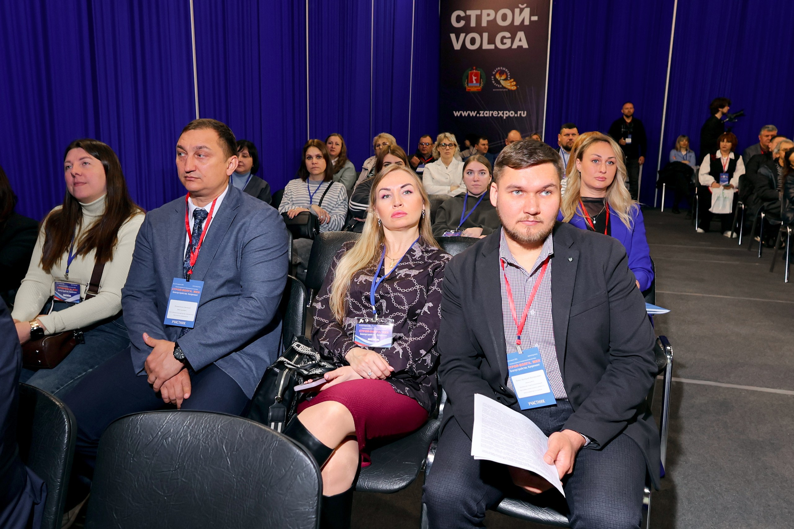 СТРОЙ-ВОЛГА. Форум предприятий строительного и жилищно-коммунального комплекса