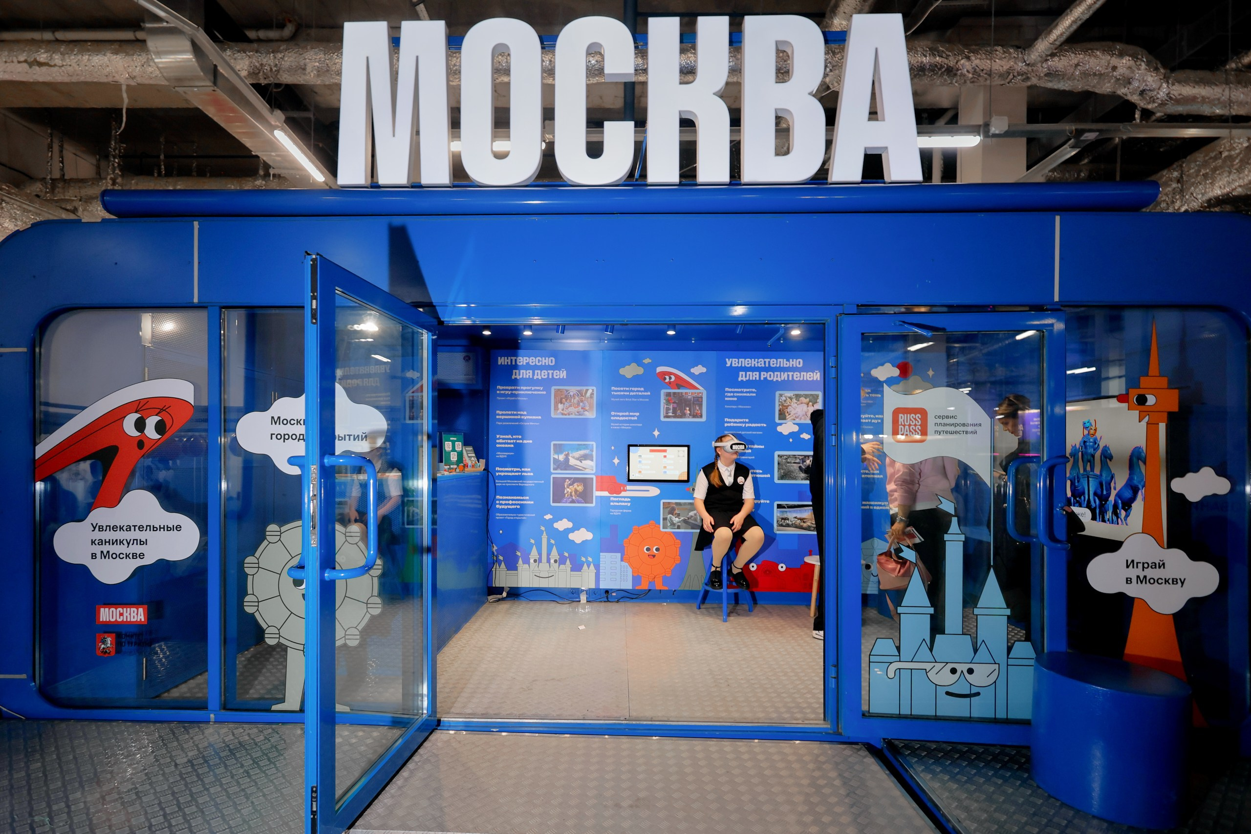 Волгоградский образовательный форум