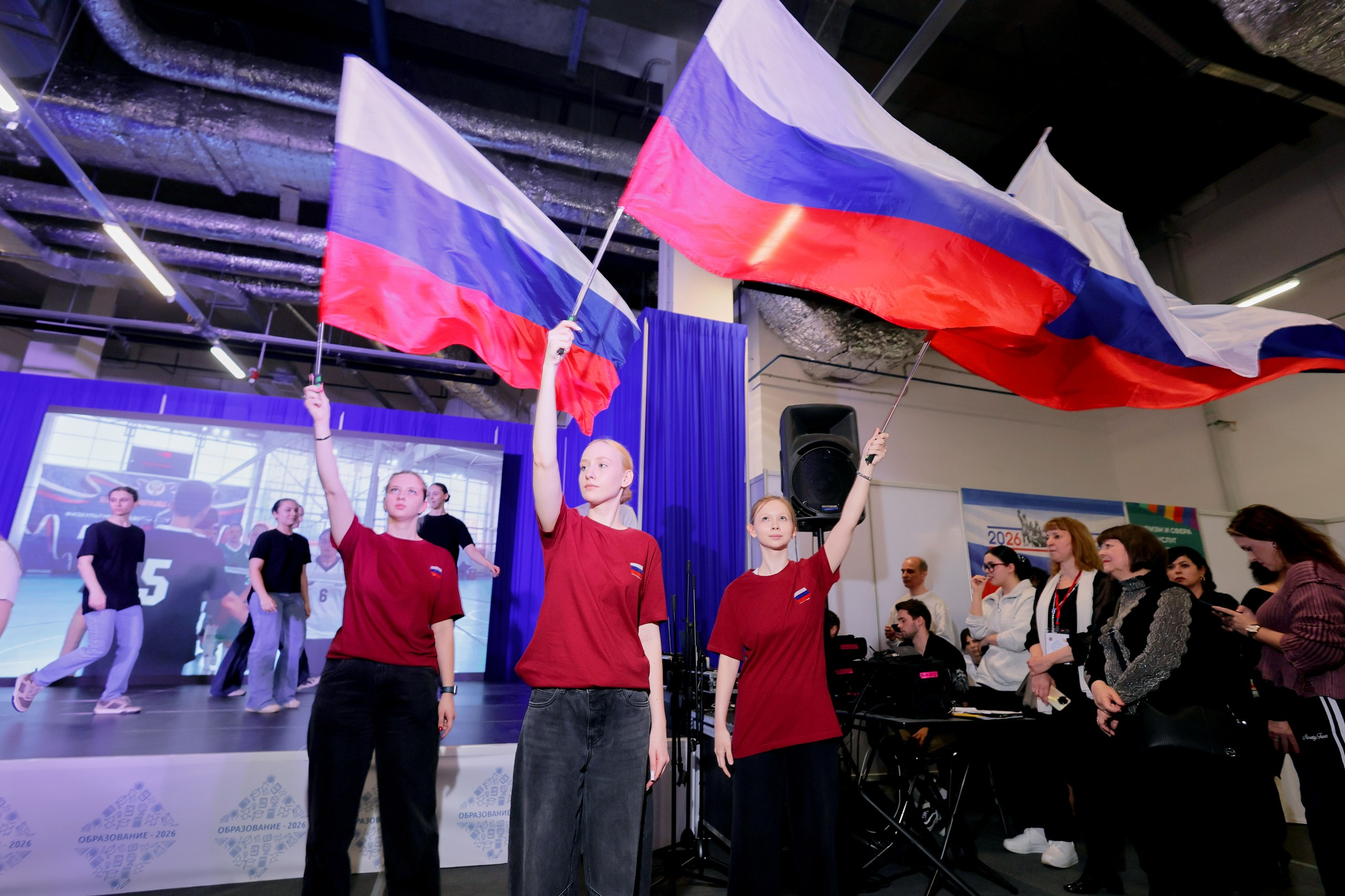 Волгоградский образовательный форум
