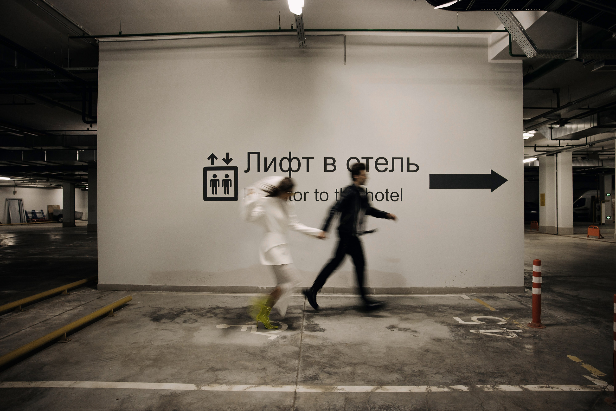 ПАРКОВКА. Свадебный и индивидуальный фотограф в Челябинске Евгения Негодяева