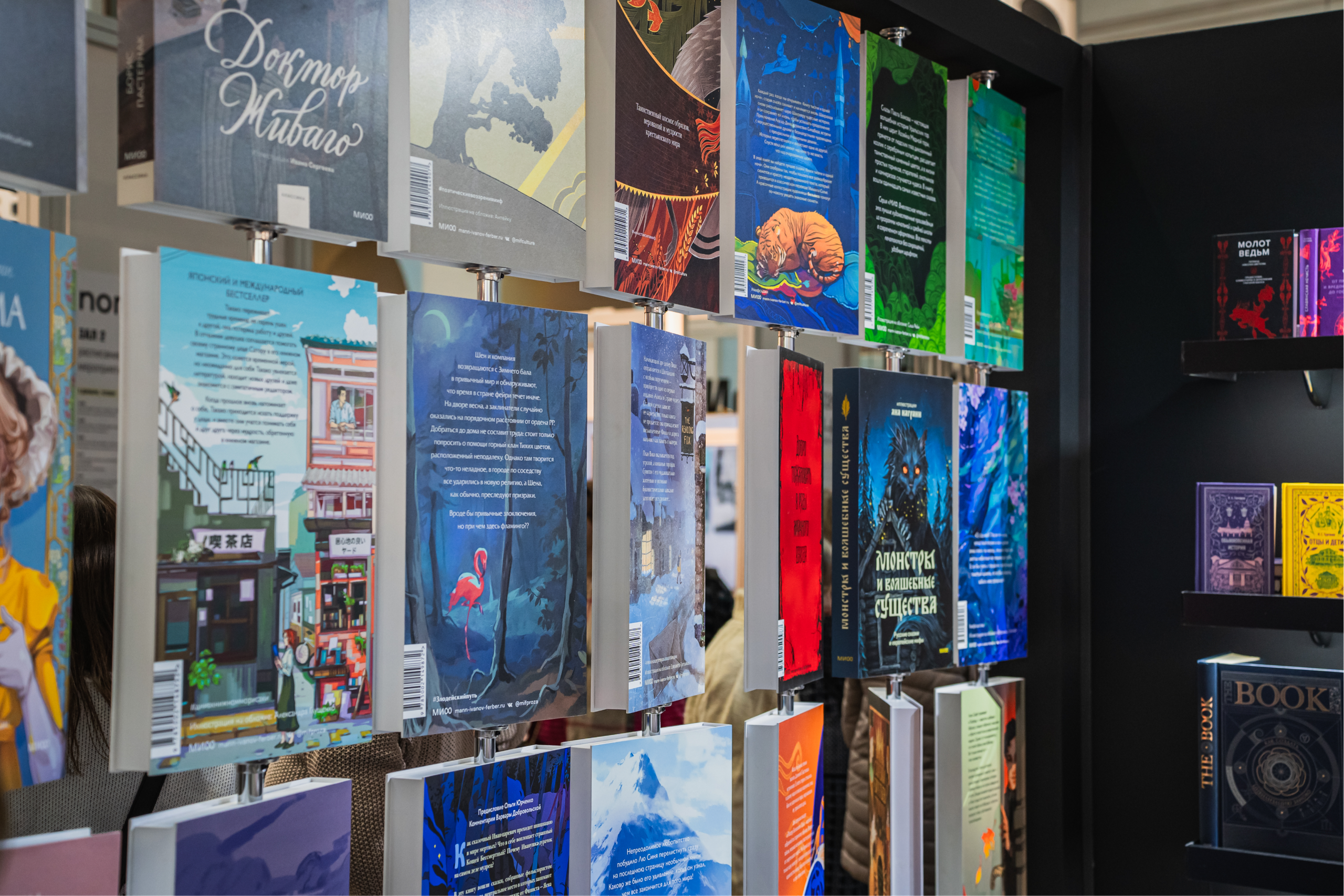 Репортаж Non/fictio№ для издательства МИФ. Репортажный фотограф Анастасия Рубцова