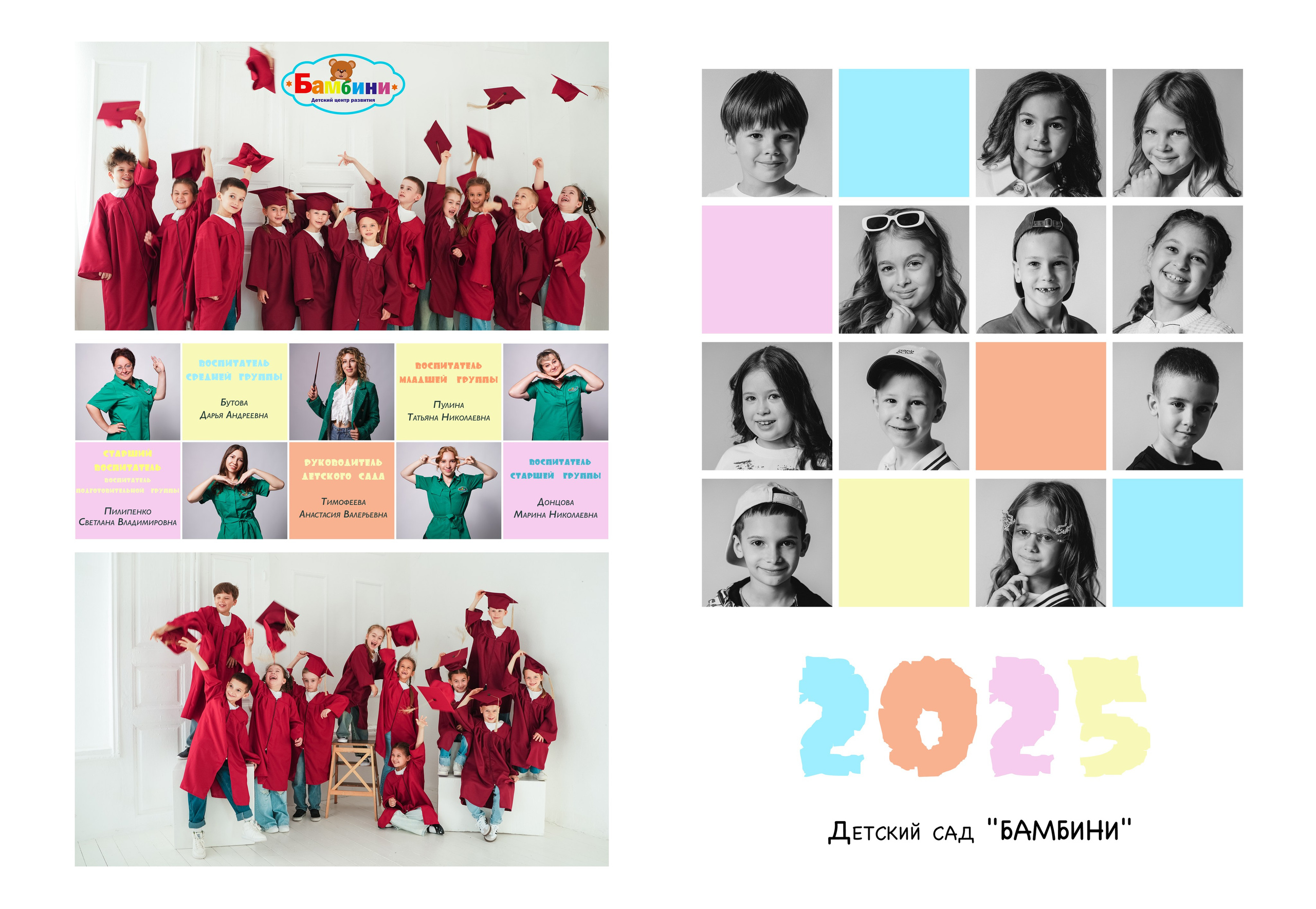 Выпускной альбом для ДЕТСКОГО САДА 2. Семейный фотограф в Волгодонске Анастасия Шипилова