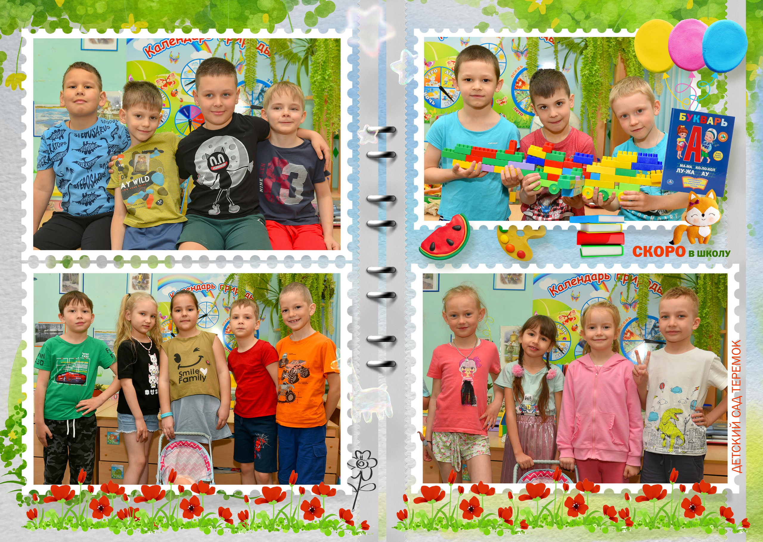 Выпускной альбом детского сада — марки. Фотограф-видеограф в Димитровграде и Ульяновске Герман Наумов