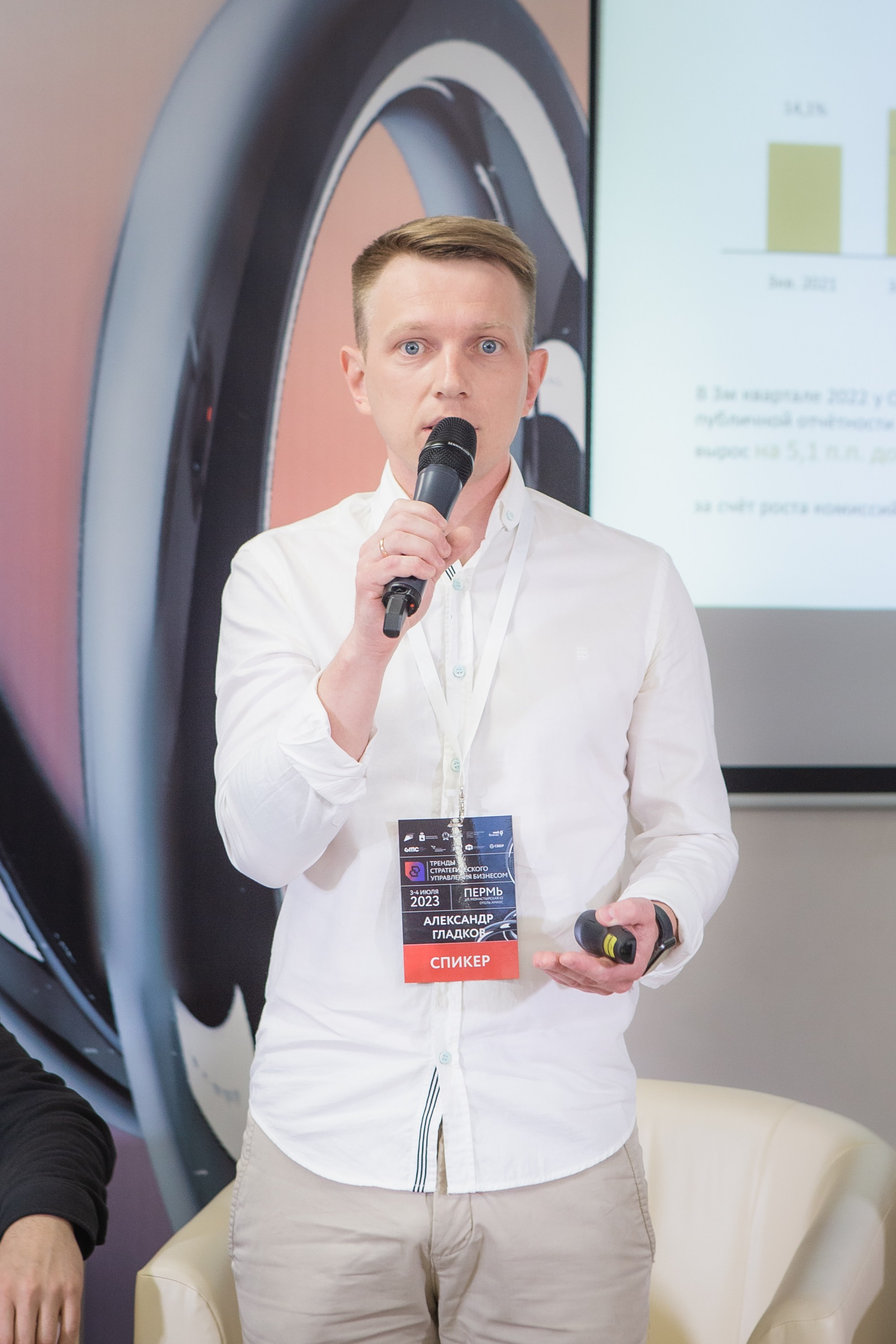 Репортаж с конференции GMC в Перми – фотографии. Репортажный фотограф в Перми Денис Голдобин