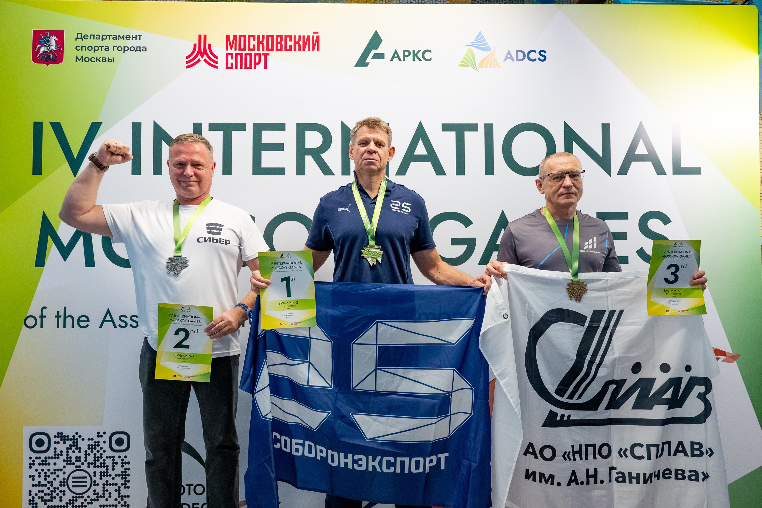 АРКС 2025 Плавание. Фотограф Киселев Егор