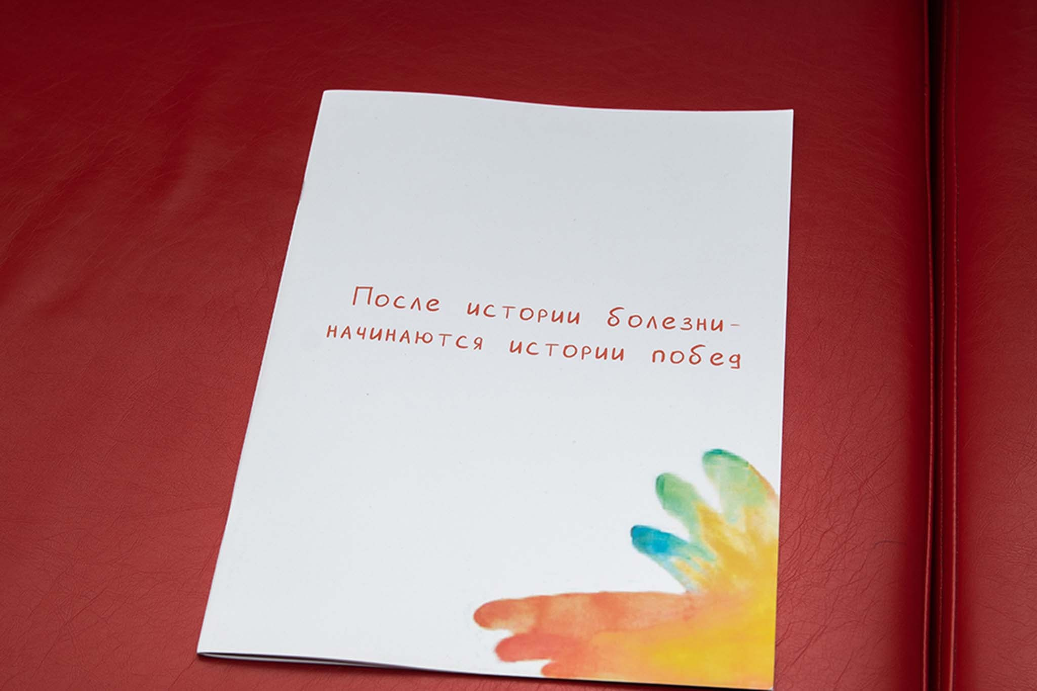 Донорство. Репортажный Фотограф