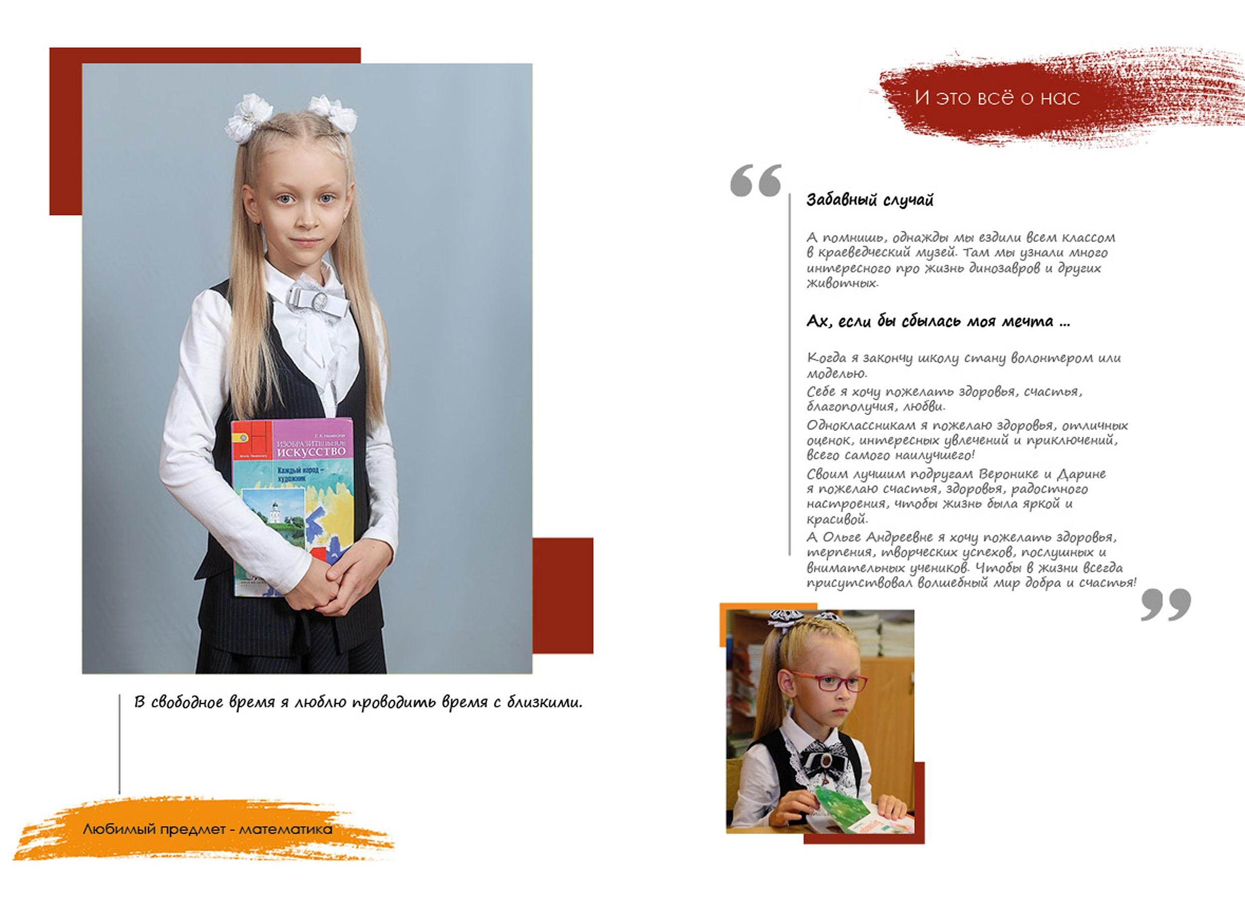 Выпускной альбом для выпускников 4 класса в Вологде