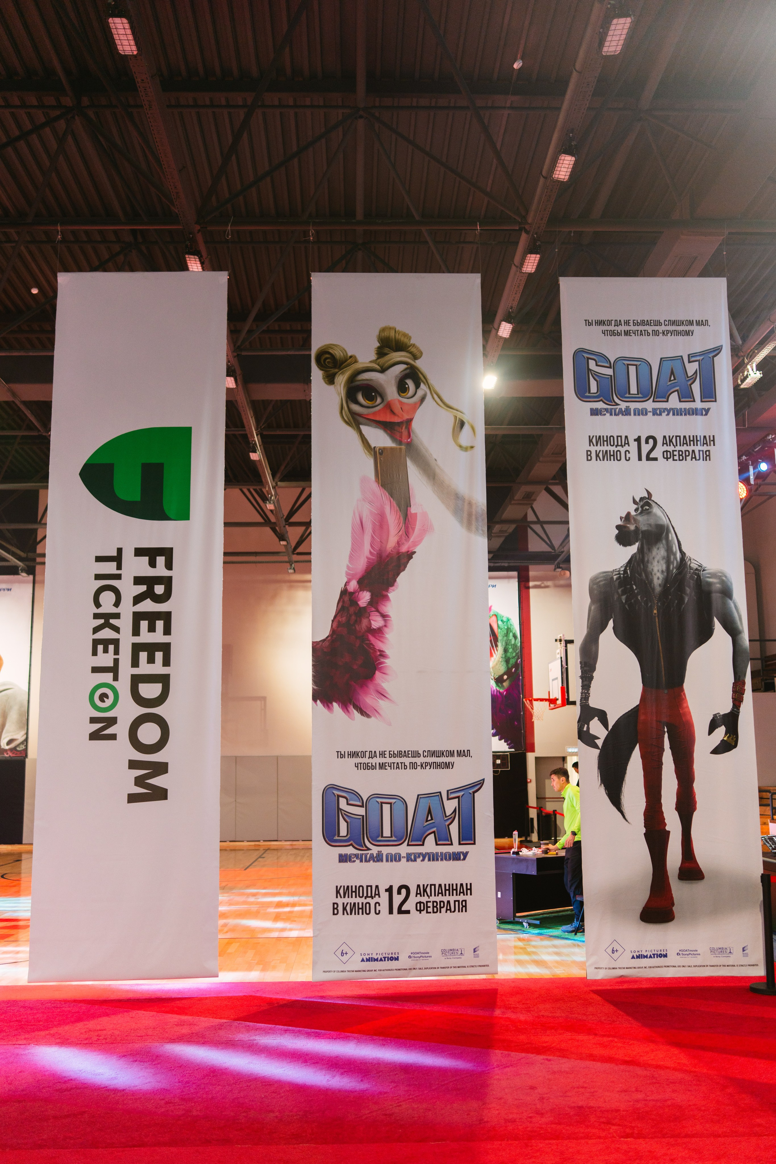 GOAT премьера. Профессиональная съемка в Алматы