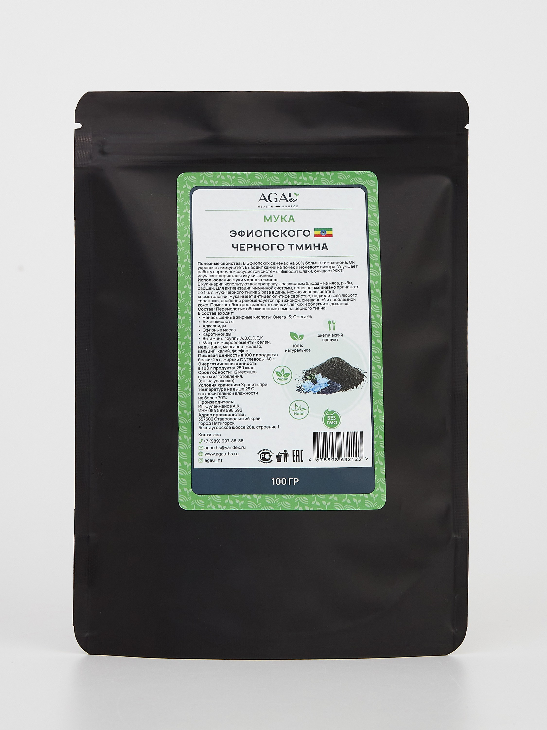 Фотосъемка семян. Алексей Темнов — фотограф в Пятигорске