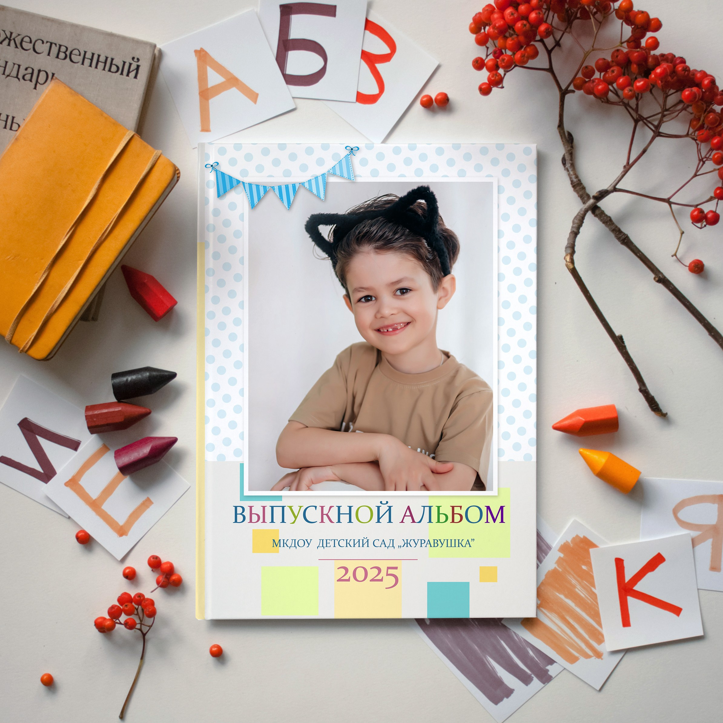 Желтый. Дизайнер fotokniga_ast