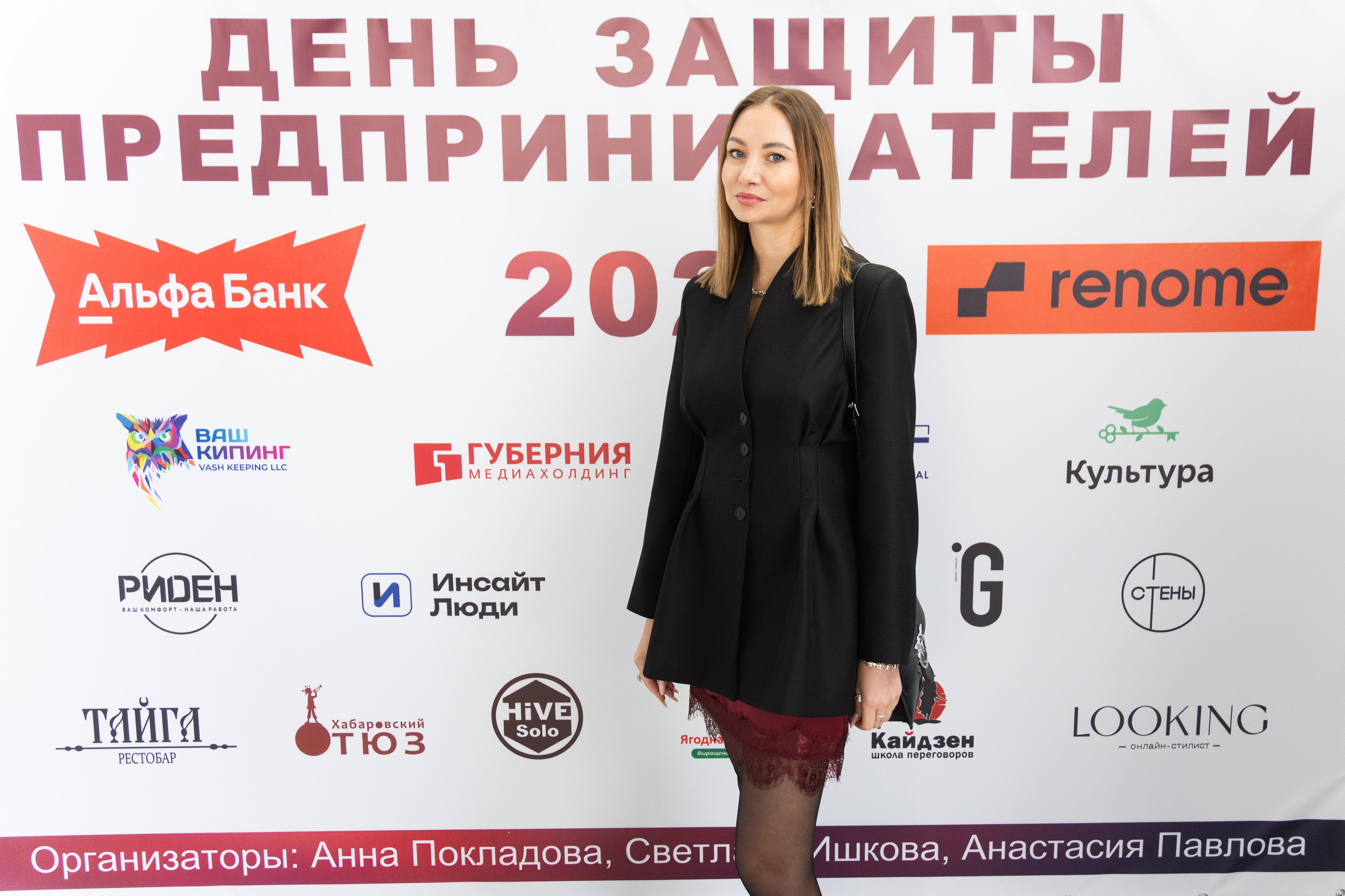 ДЕНЬ ЗАЩИТЫ ПРЕДПРЕНИМАТЕЛЕЙ. СВОИ. ФОТООТЧЕТЫ-СОБЫТИЯ-МЕСТА