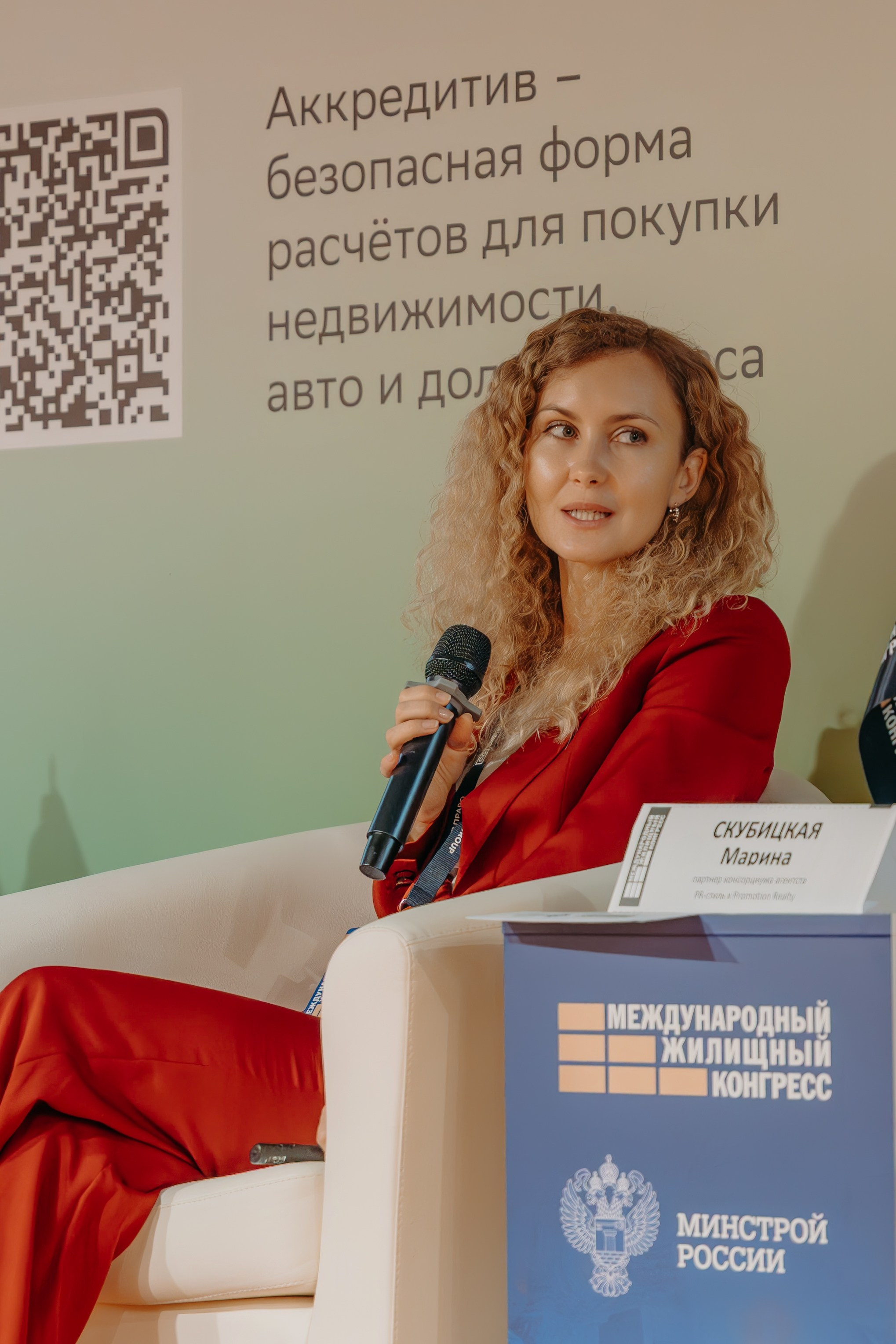 Международный Жилищный Конгресс. KORCHAGIN VIDEO