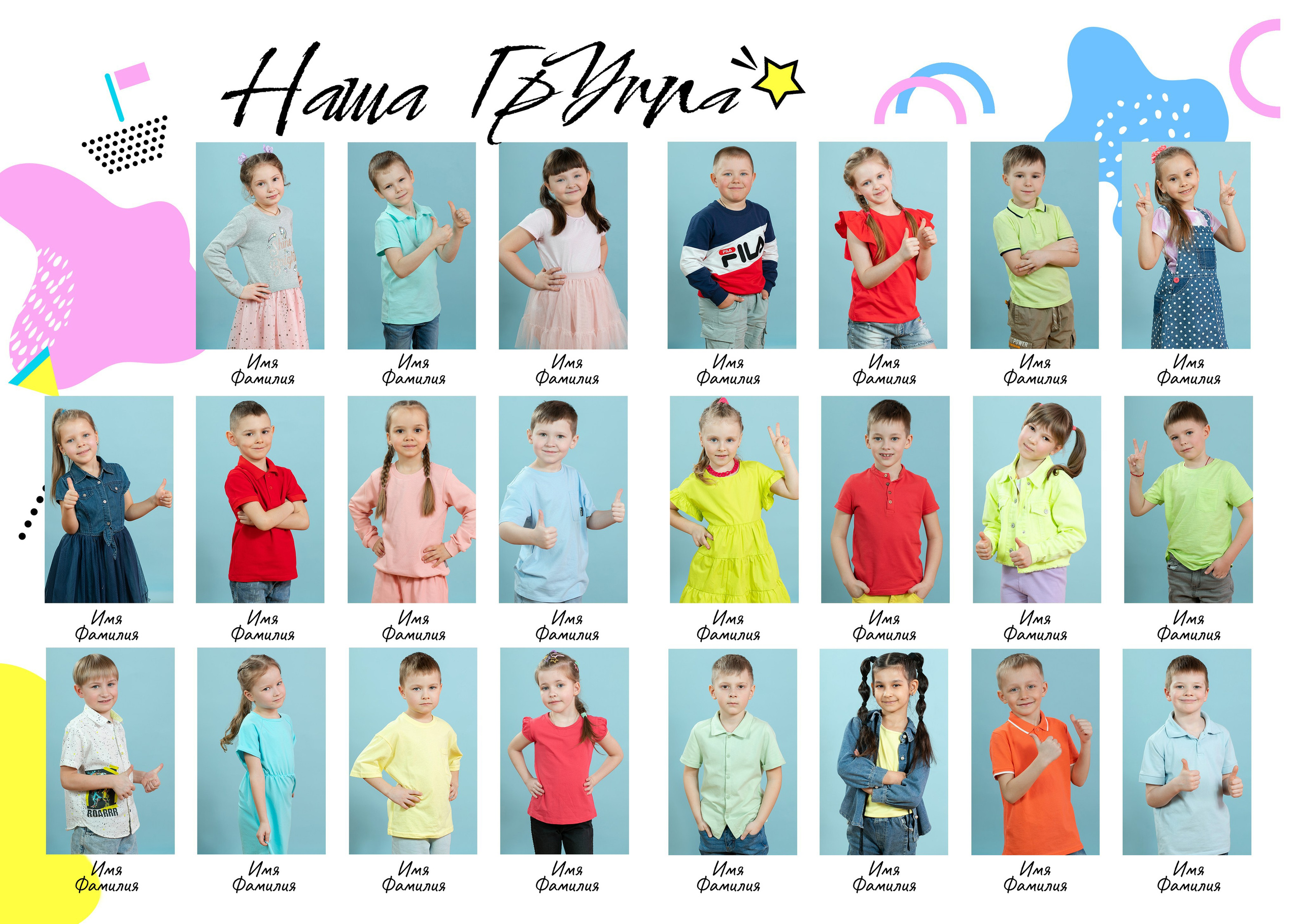 Альбом «Мемфис». Семейный и школьный фотограф Громова Ольга