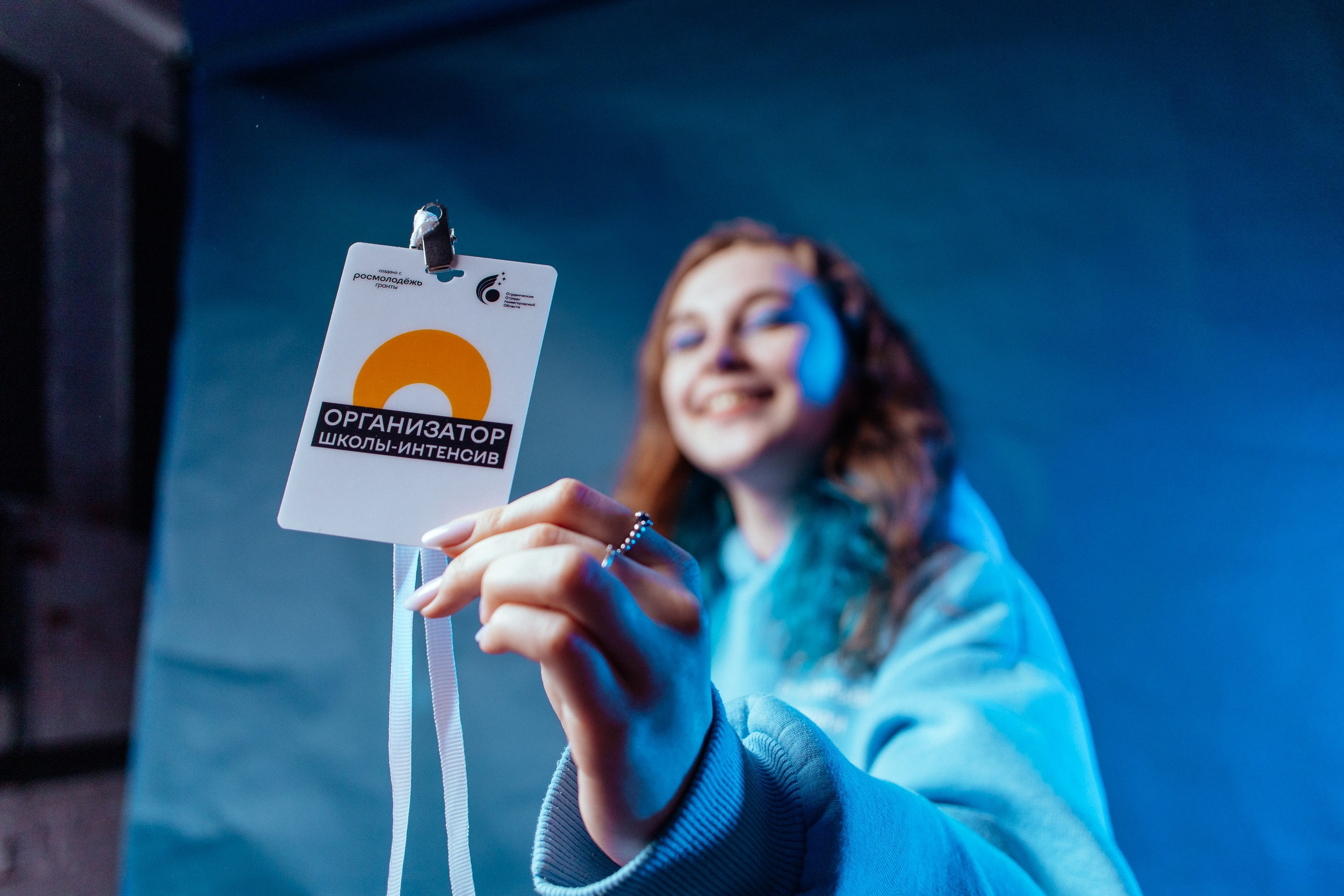 Школа-интенсив союза отрядного творчества