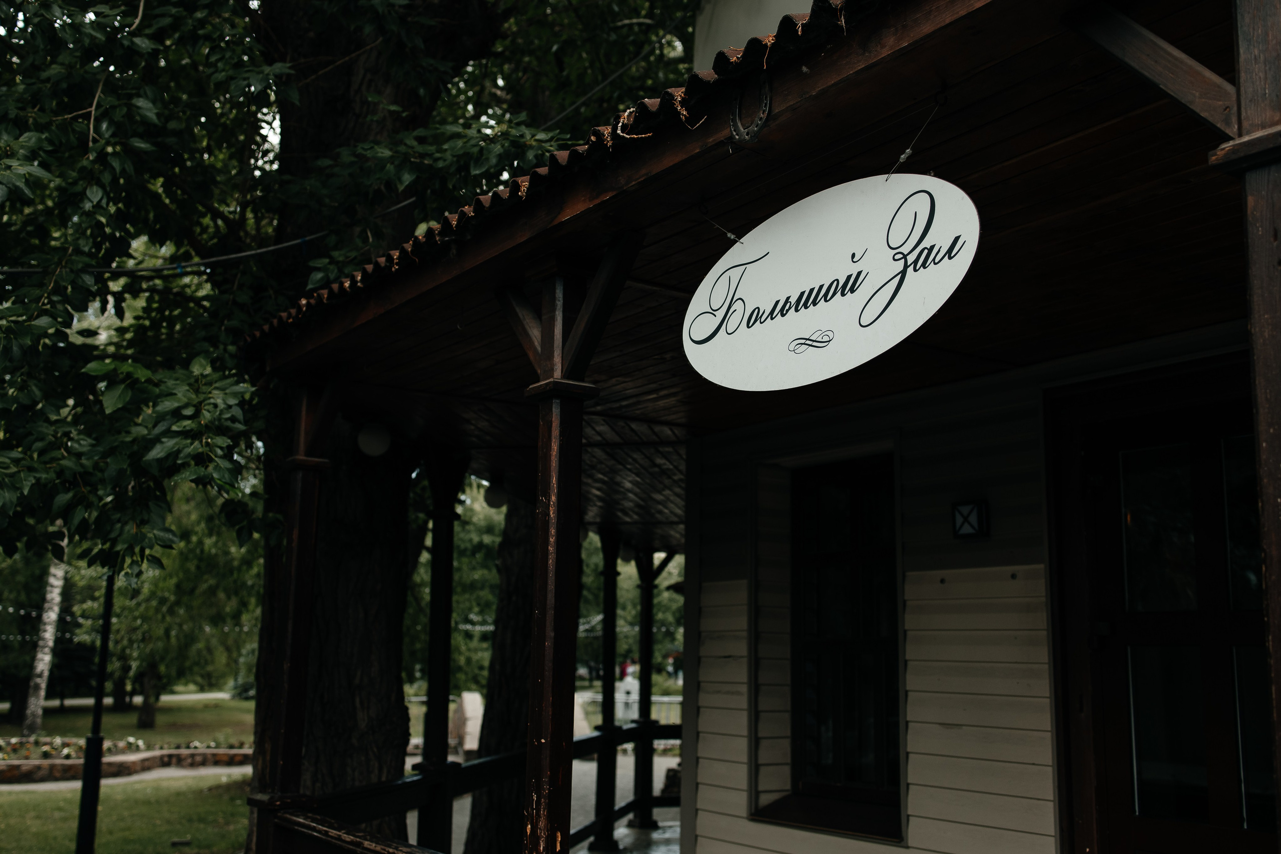 Егор & Виктория. Свадебный фотограф в Челябинске Оксана Мишакова