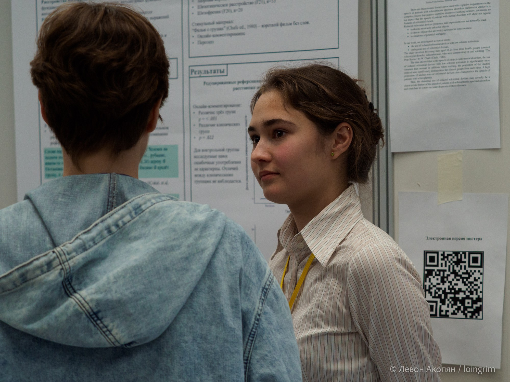 Когнитивная наука в Москве VIII (25 и 26 июня 2025). Loingrim — Свободный художник. Снимаю в своё удовольствие