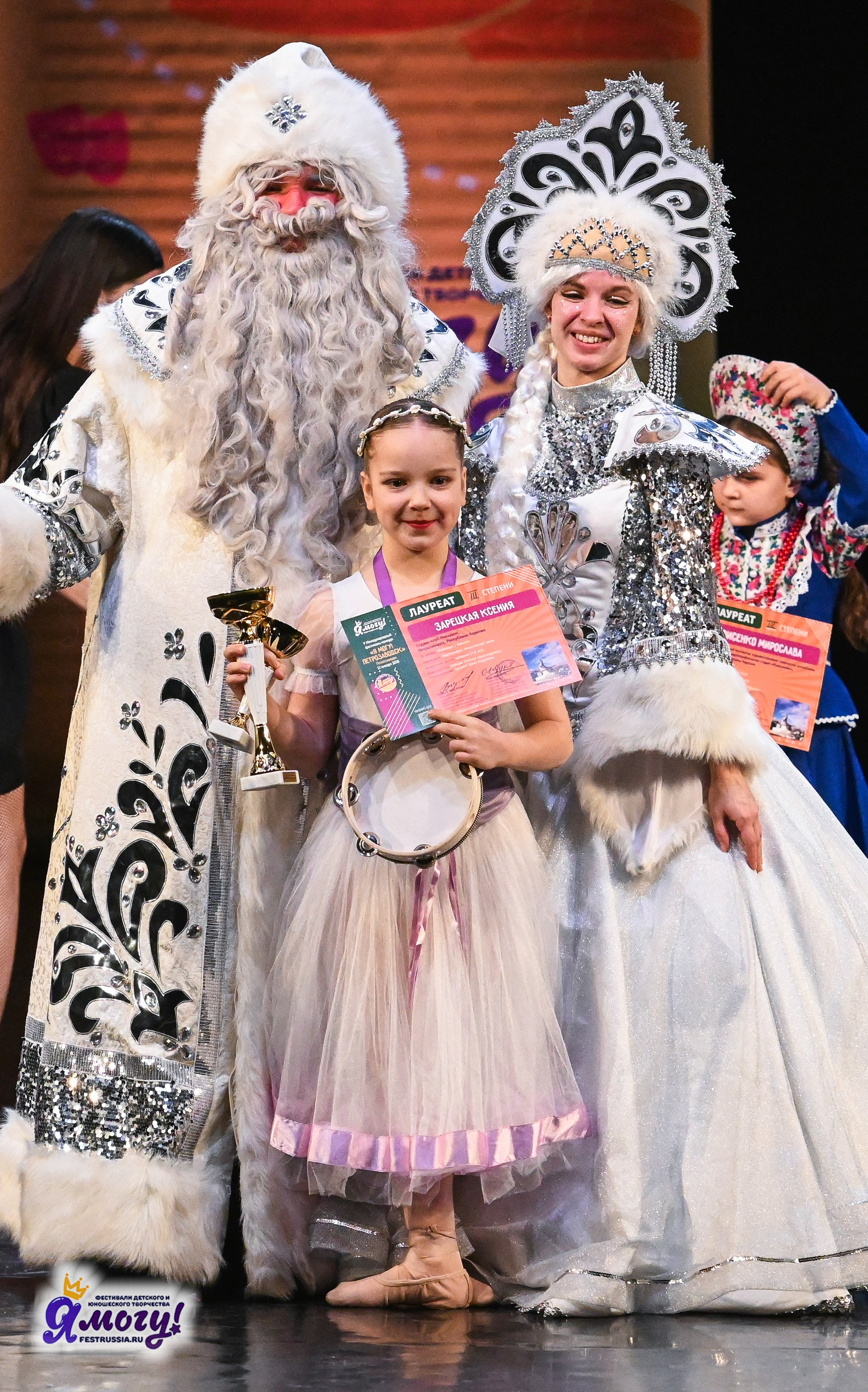 12.01.2026 «Я МОГУ!» V Международный фестиваль-конкурс г. Петрозаводск. Медиастудия Фото Концепт