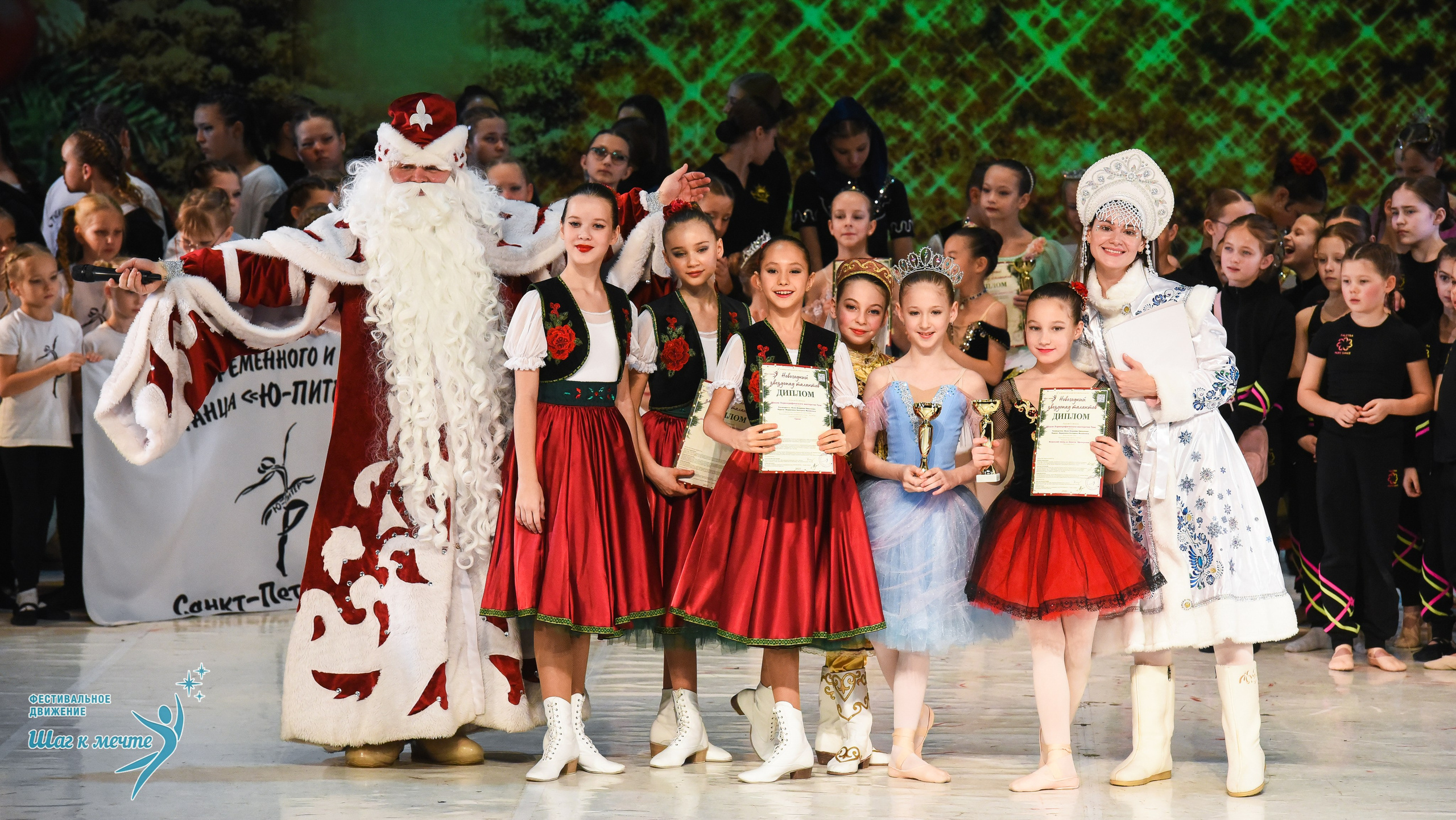 21.12.2025 Фестивальное движение «Шаг к мечте» г. Москва. Медиастудия Фото Концепт