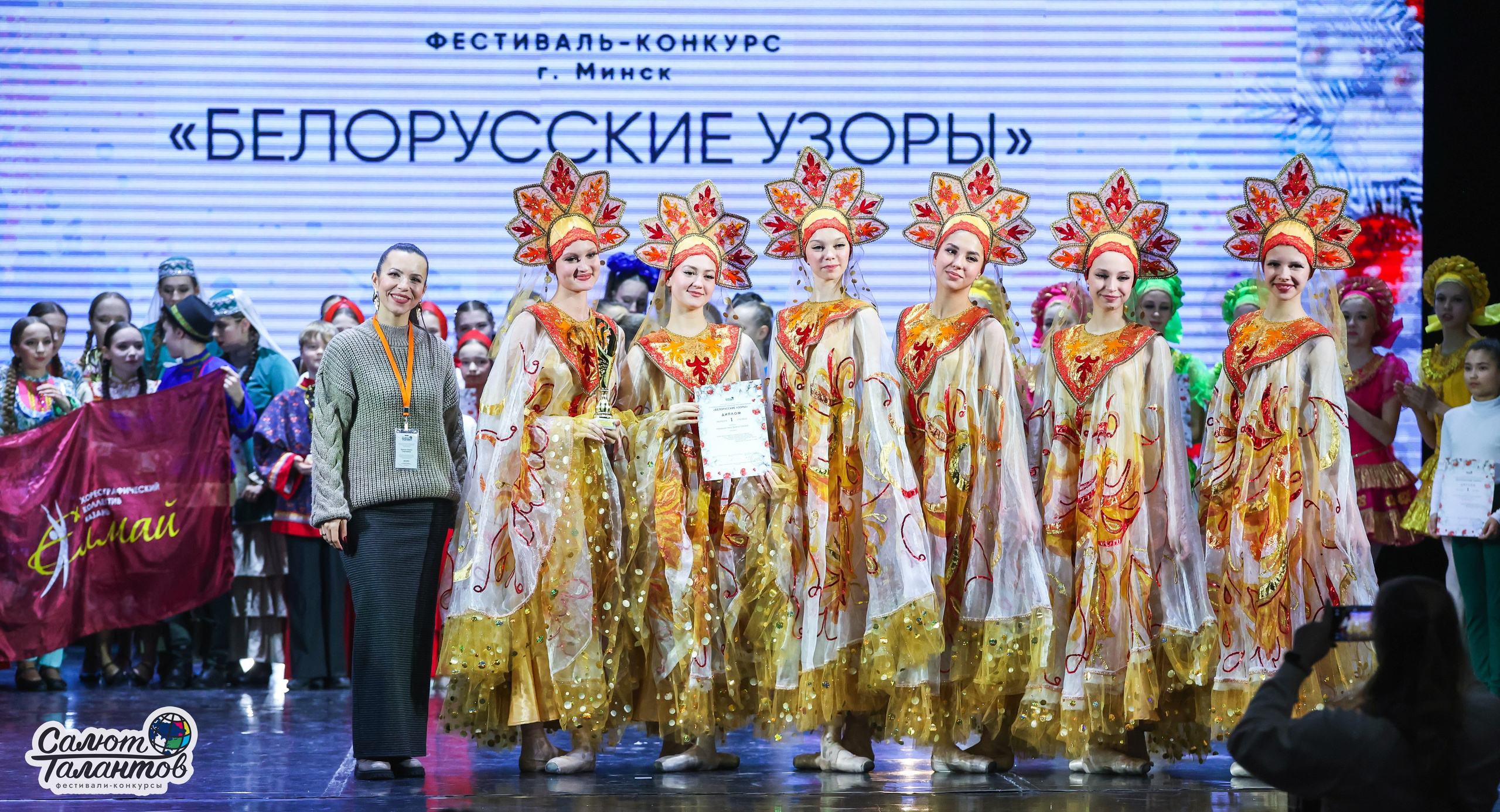 10.01.2026 «Салют Талантов» 31-й фестиваль-конкурс «Белорусские узоры» г. Минск. Медиастудия Фото Концепт
