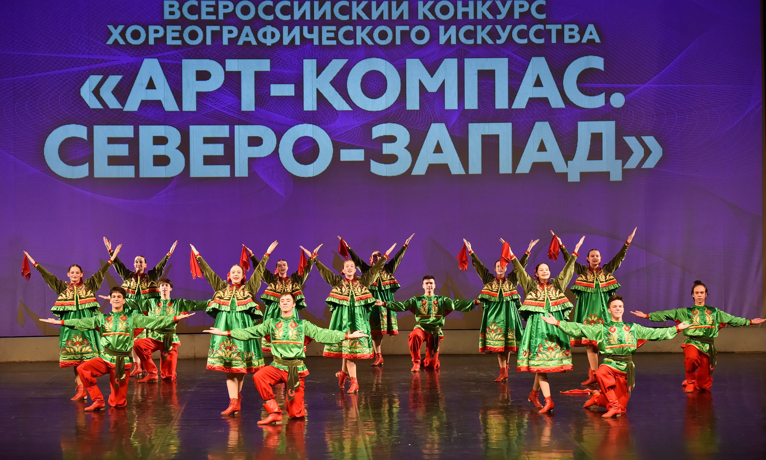 01.12.2024 Фестиваль хореографического искусства «АРТ-КОМПАС. СЕВЕРО-ЗАПАД» г. Спб. Медиастудия Фото Концепт