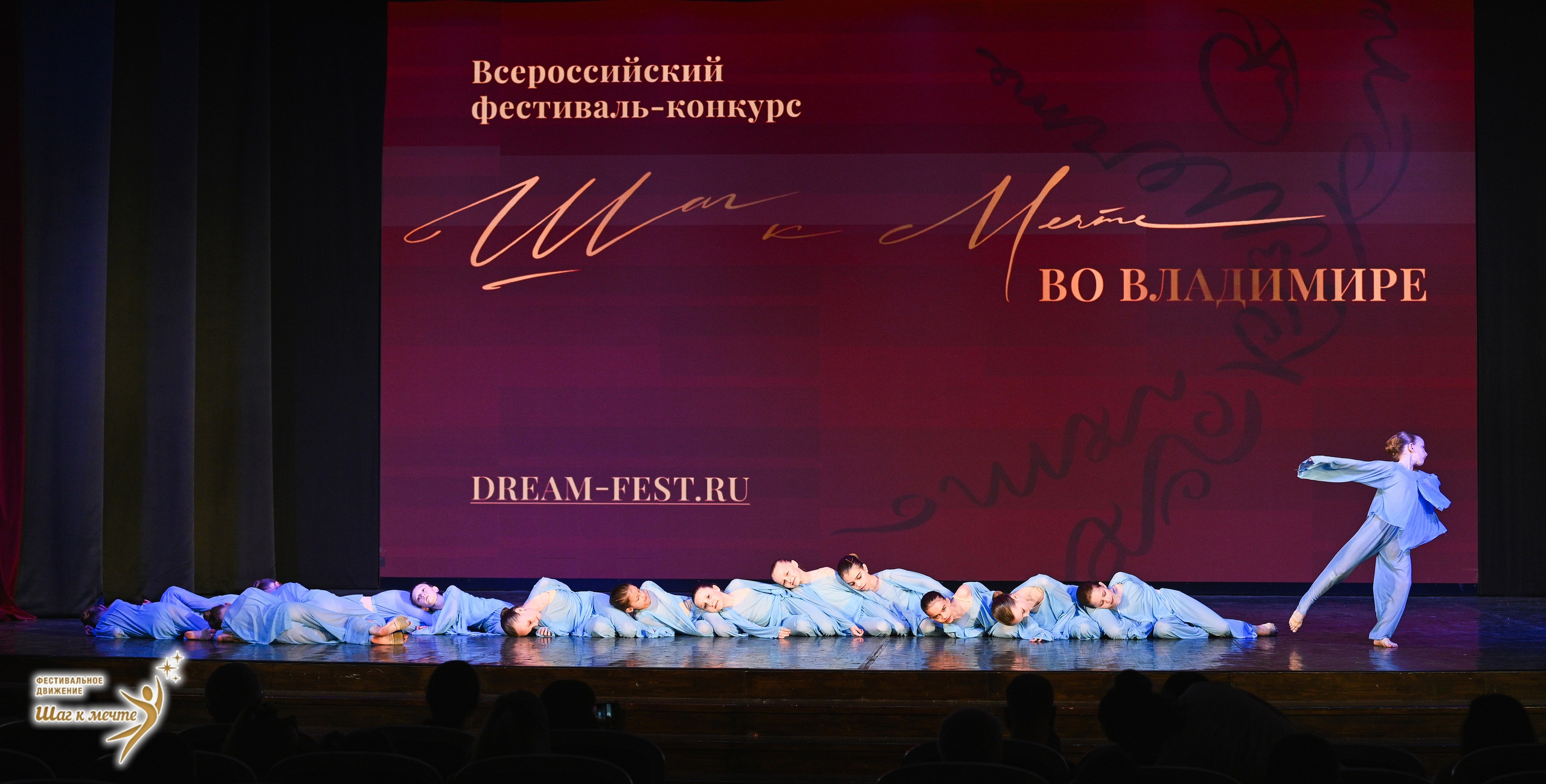 16.05.2026 Фестивальное движение «Шаг к мечте» г. Владимир. Медиастудия Фото Концепт