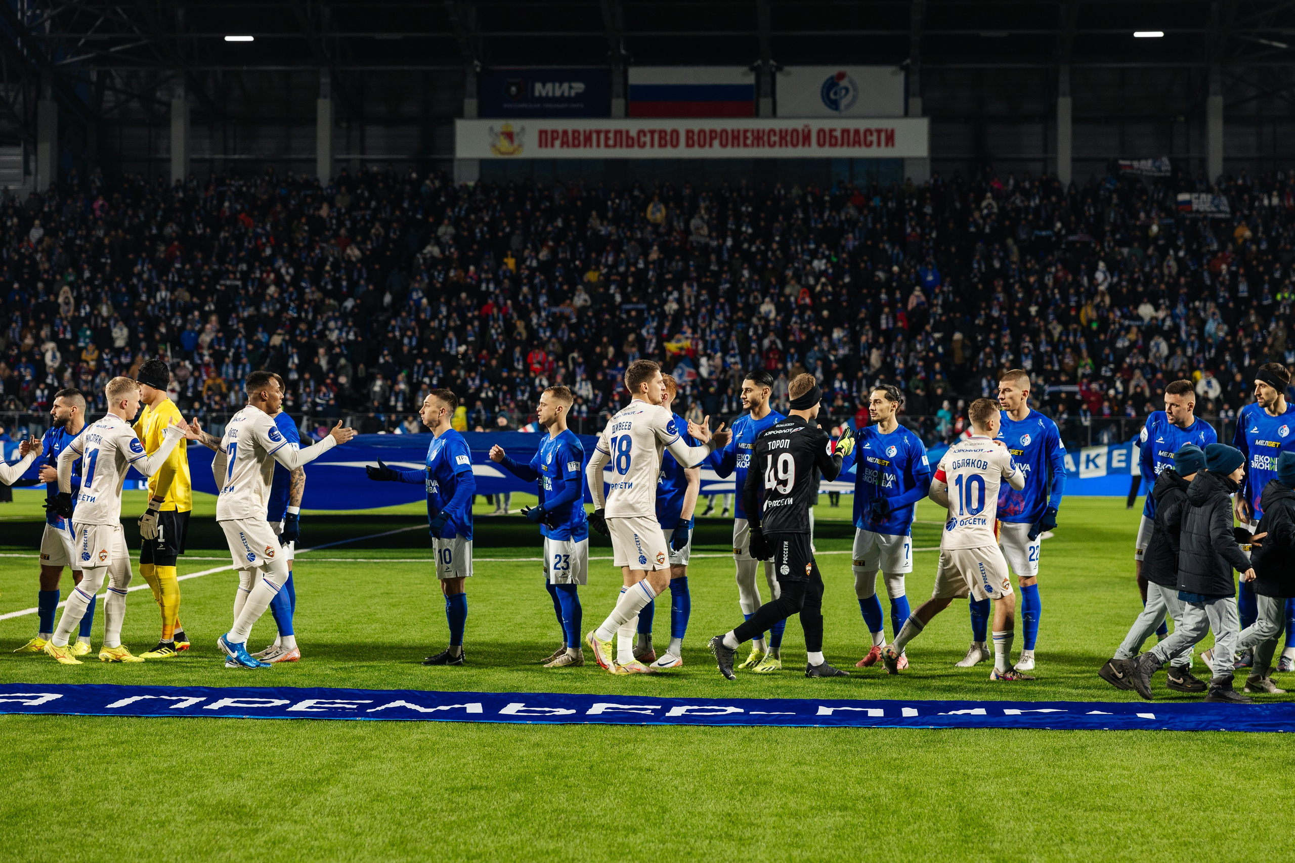 Факел — ЦСКА. Свадебный и репортажный фотограф в Воронеже Сергей Максимов