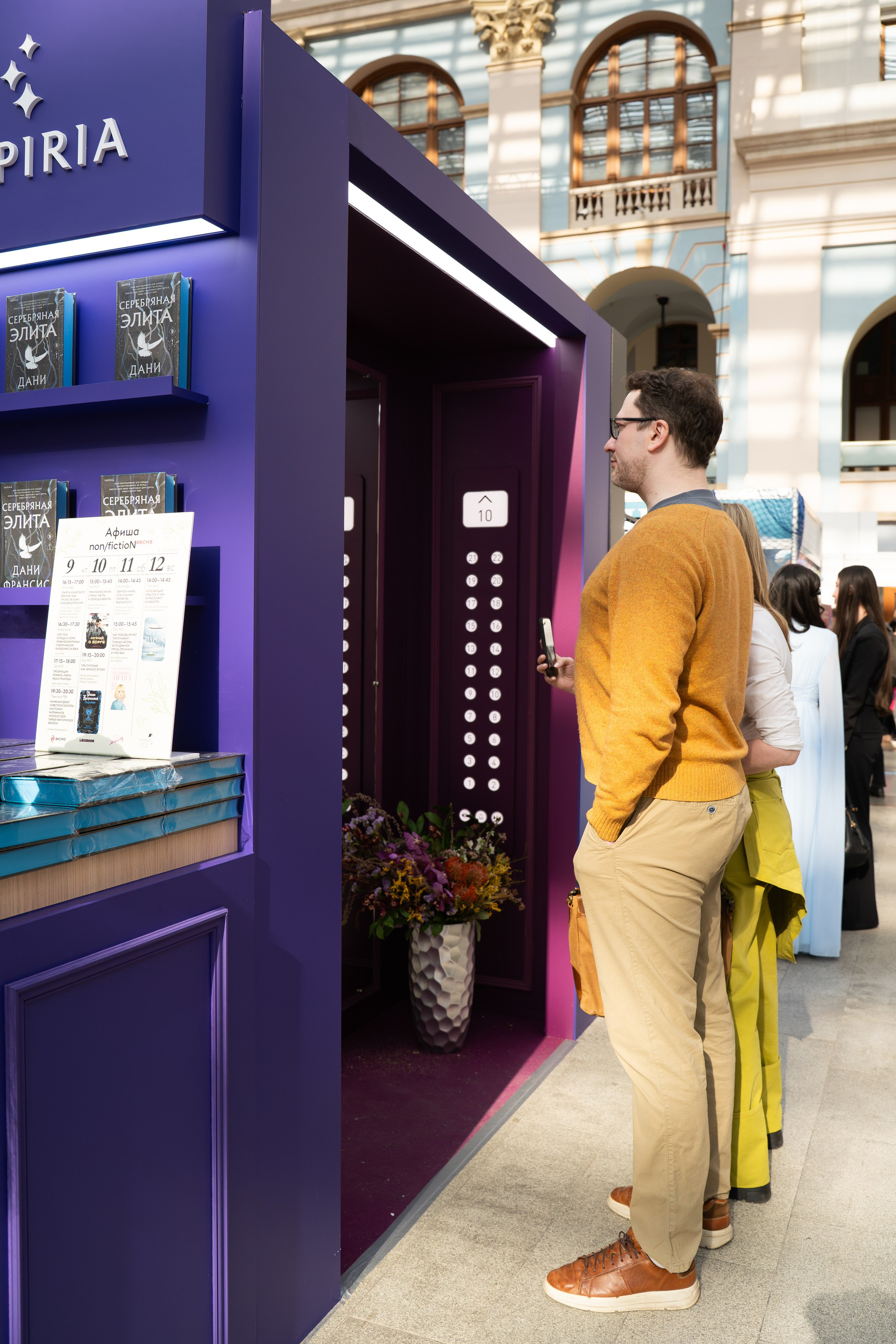 Non/fictio№ 2026 Гостиный двор. Фотограф в Москве Ксения Насокина