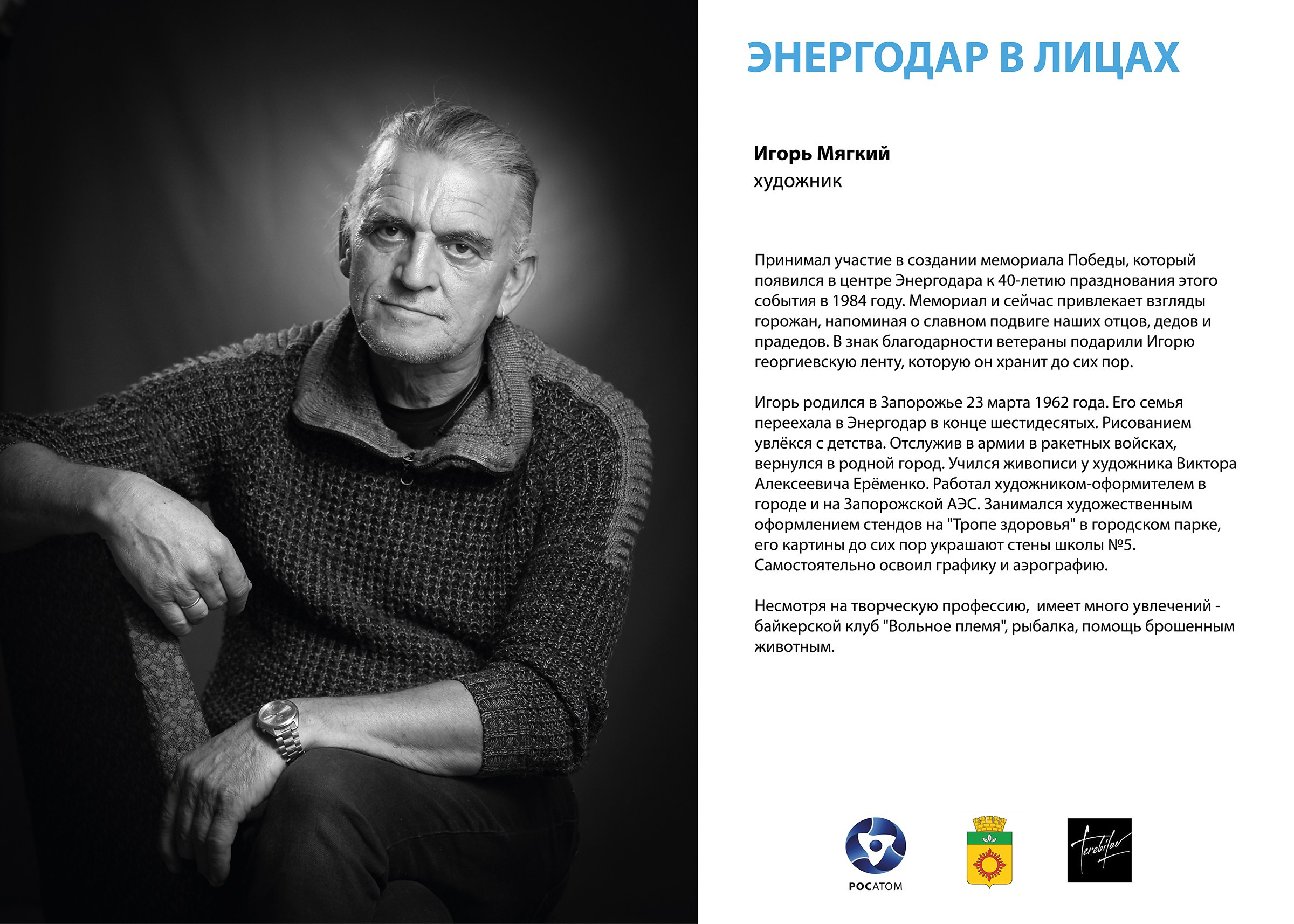 ФОТОПРОЕКТ «ЛЮДИ ЭНЕРГОДАРА». Фотохудожник, портретист, фотограф в Нижнем Новгороде, Москве — Андрей