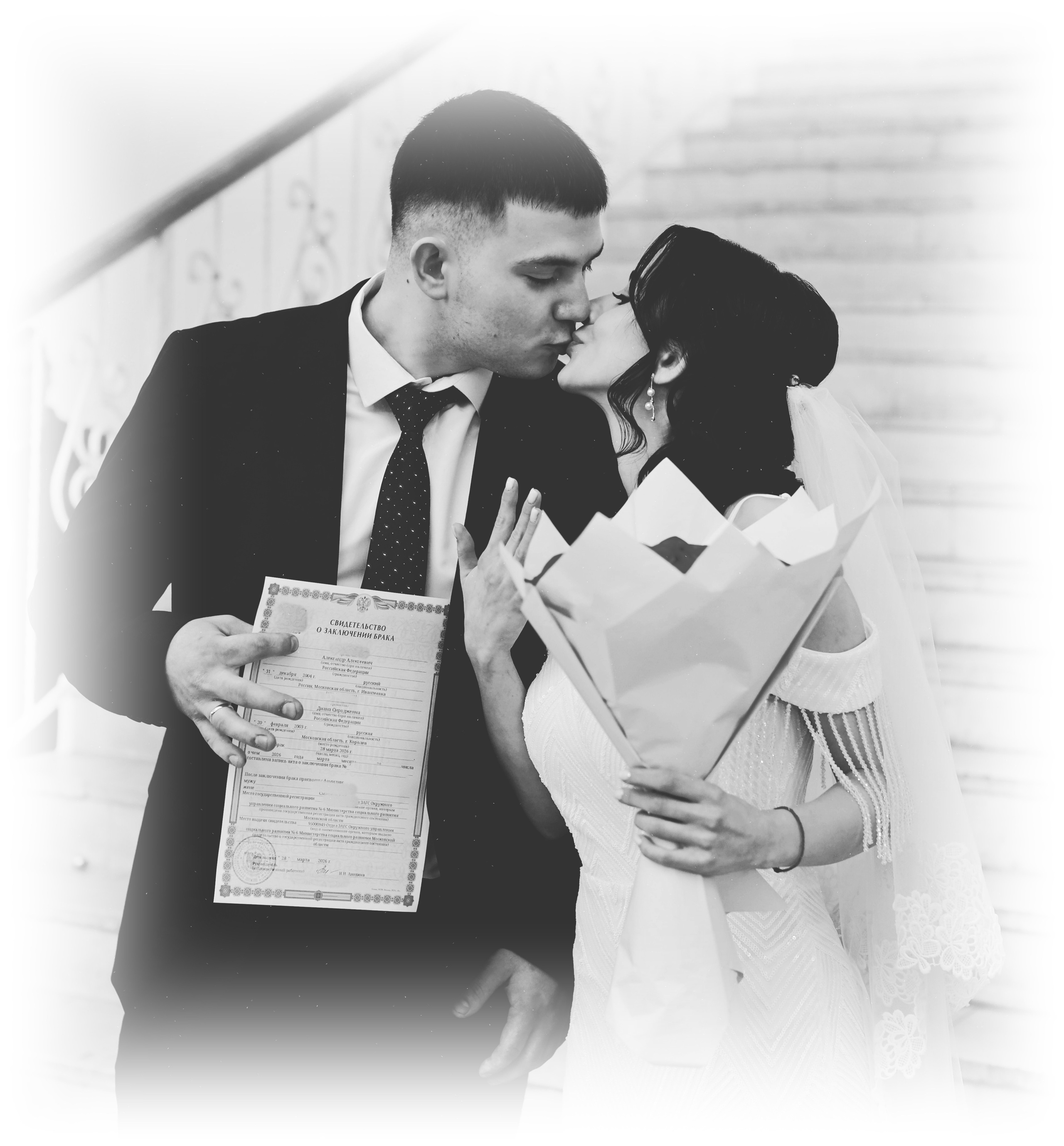 ДИАНА & АЛЕКСАНДР. Главная